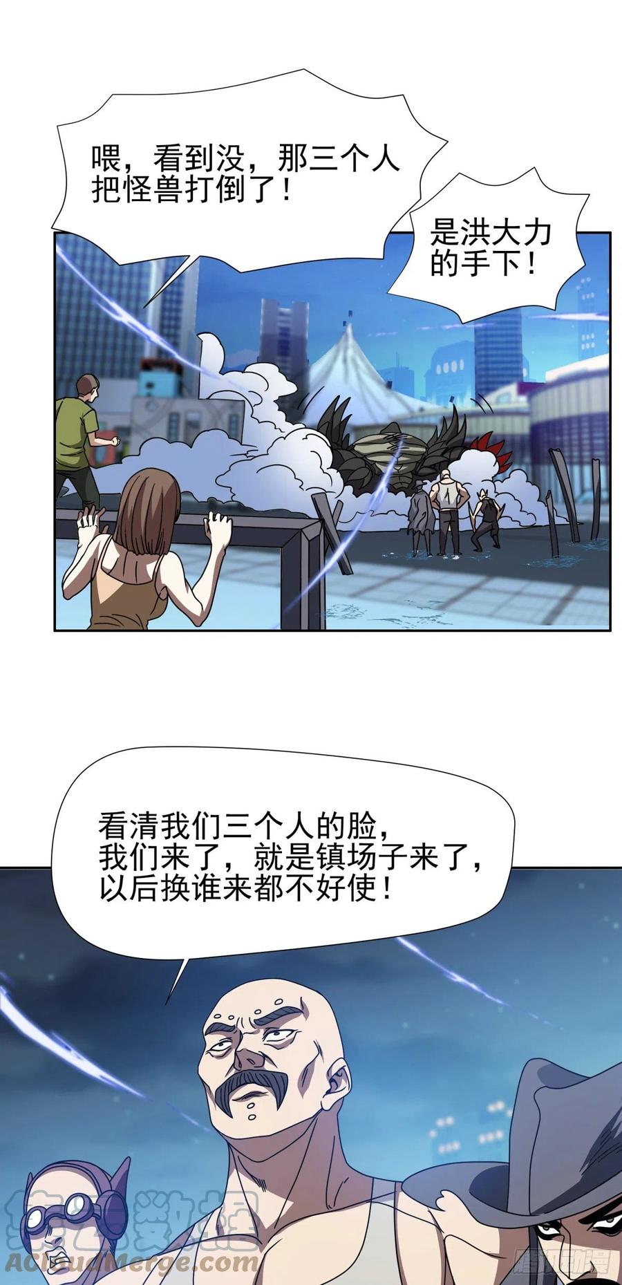 重生之神级败家子漫画,102 死而无憾1图