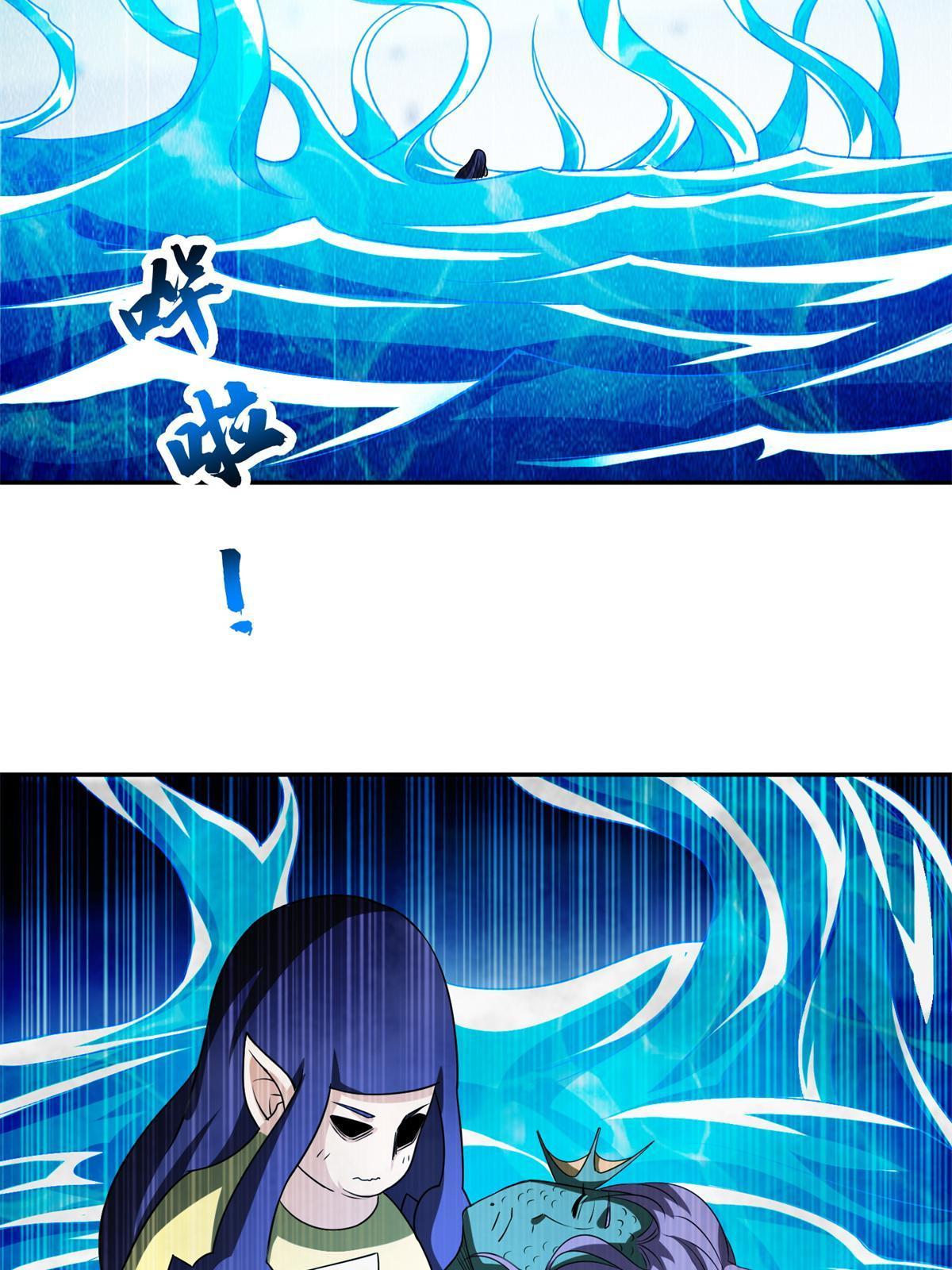 重生之神级败家子漫画,192 哦，不妙…2图