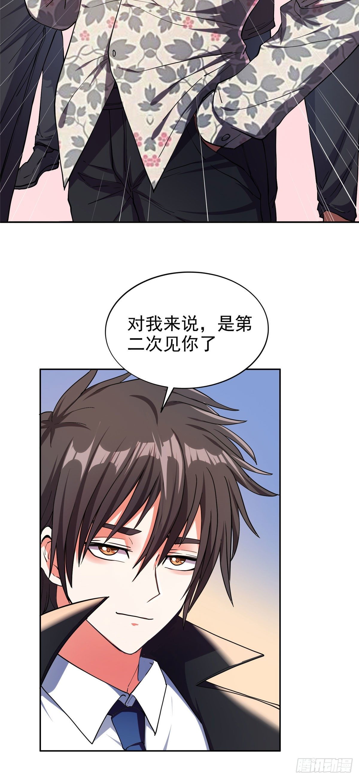 重生之神级败家子漫画,21	有两下子？！2图
