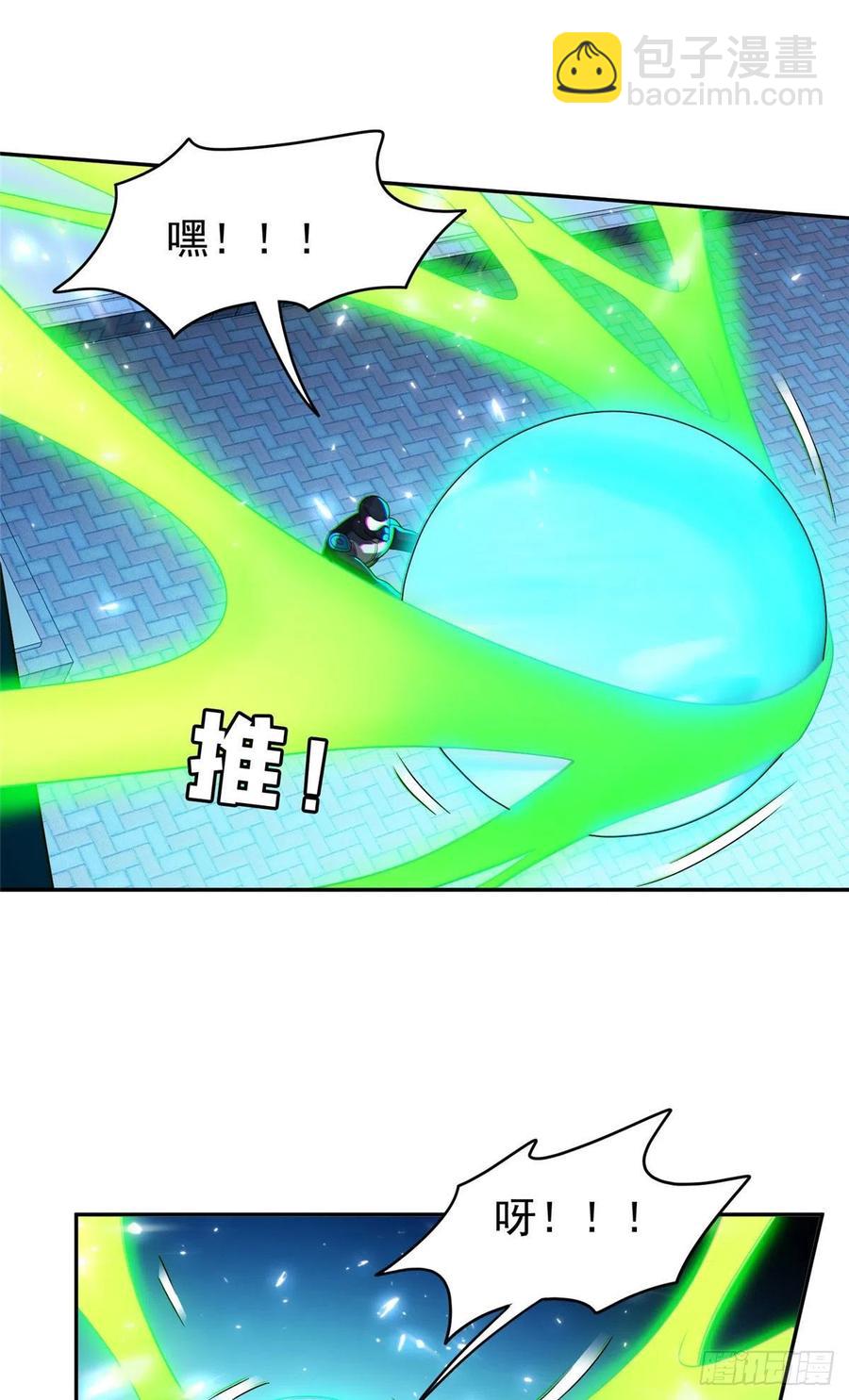 重生之神级败家子漫画,110 闹剧收场吧！2图