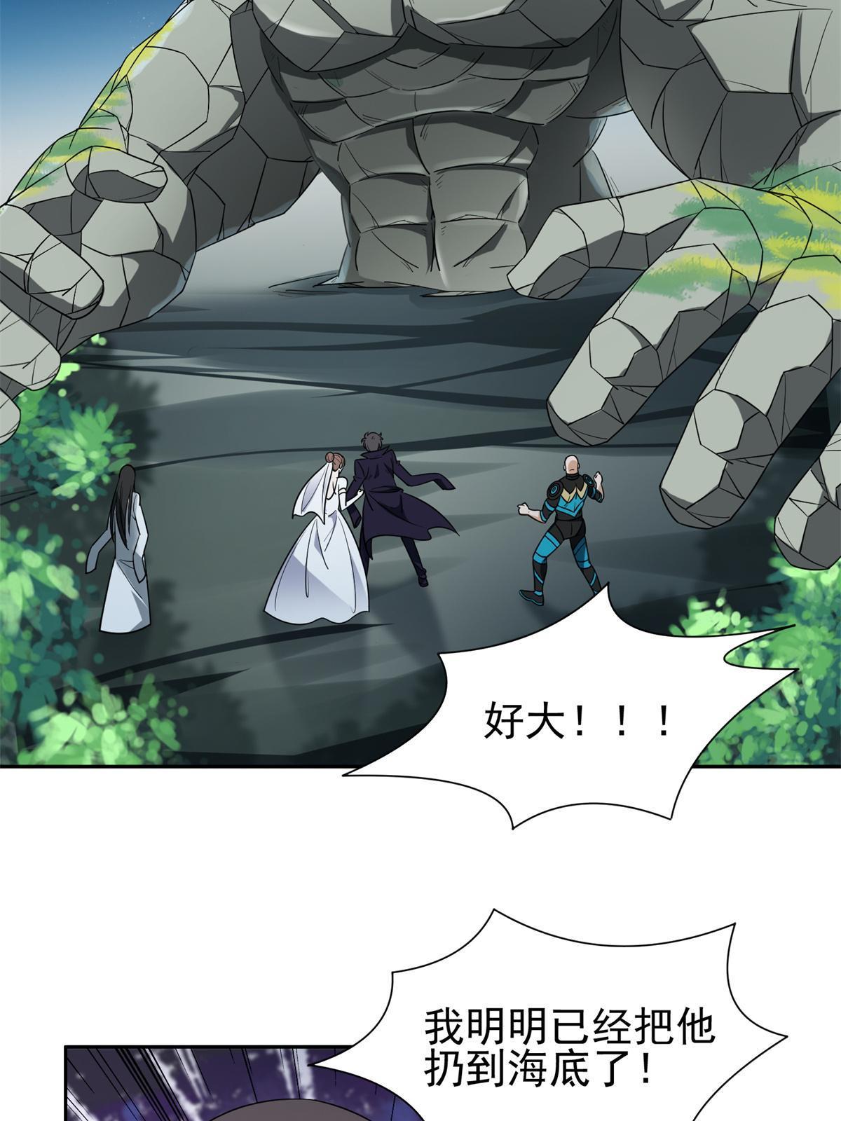 重生之神级败家子漫画,182 退无可退2图