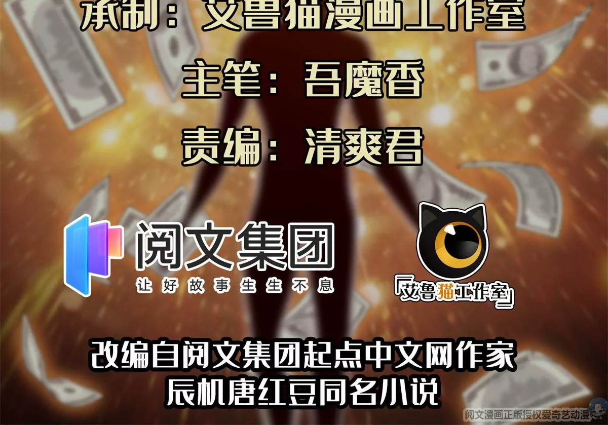 重生之神级败家子漫画,42  一招带走！2图