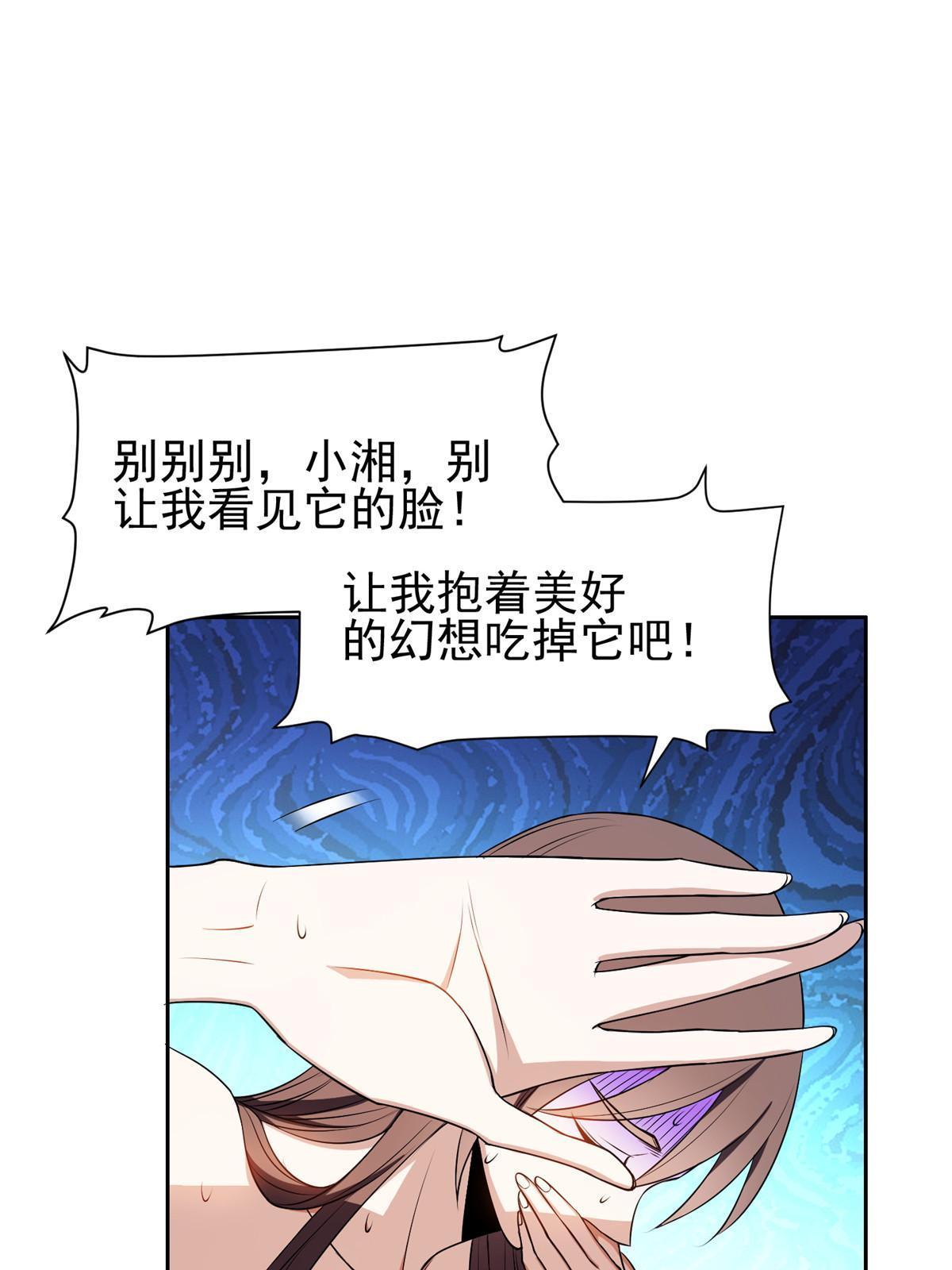 重生之神级败家子漫画,162 饿了吧1图