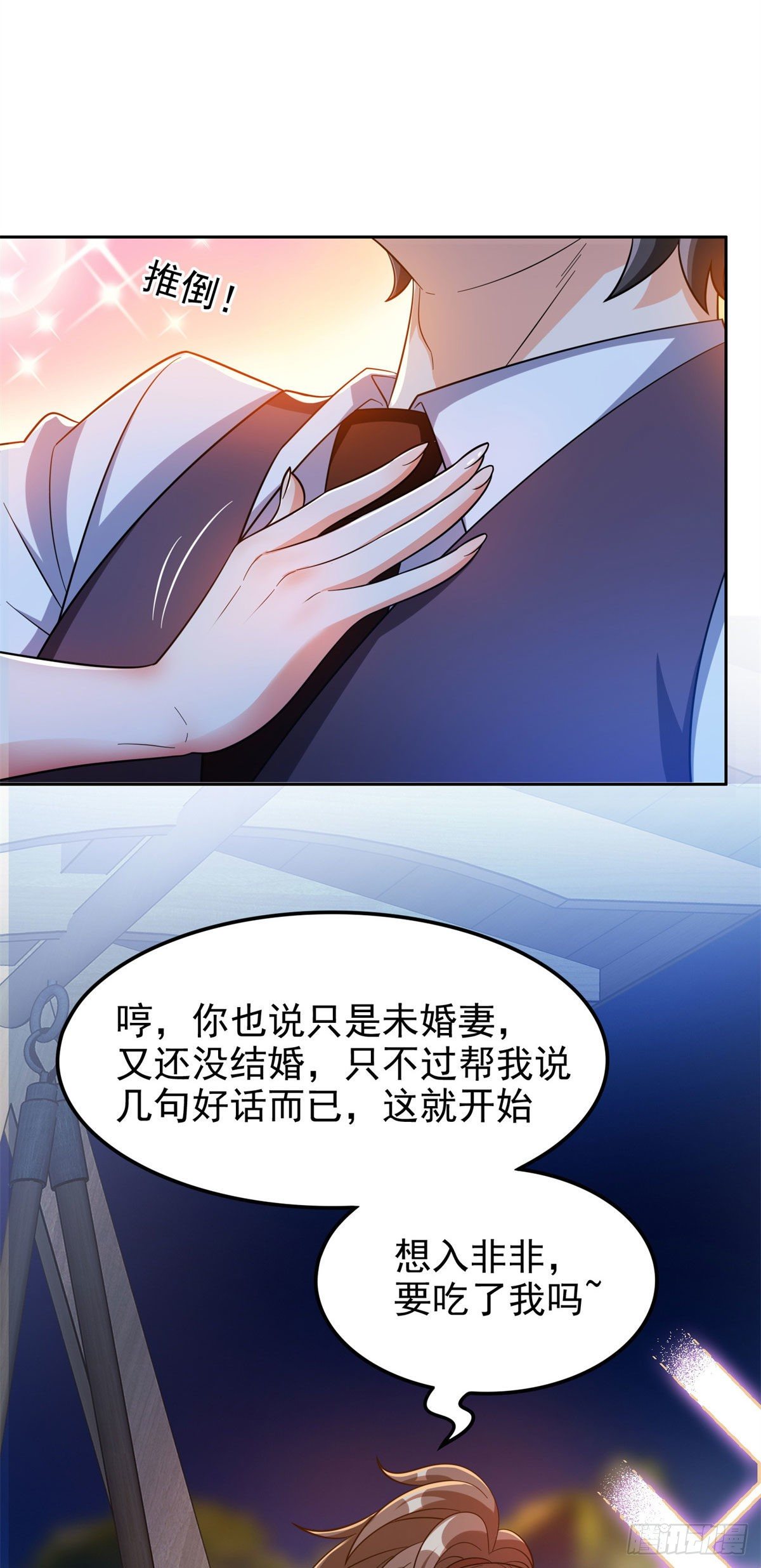 重生之神级败家子漫画,26 唐家的危机2图