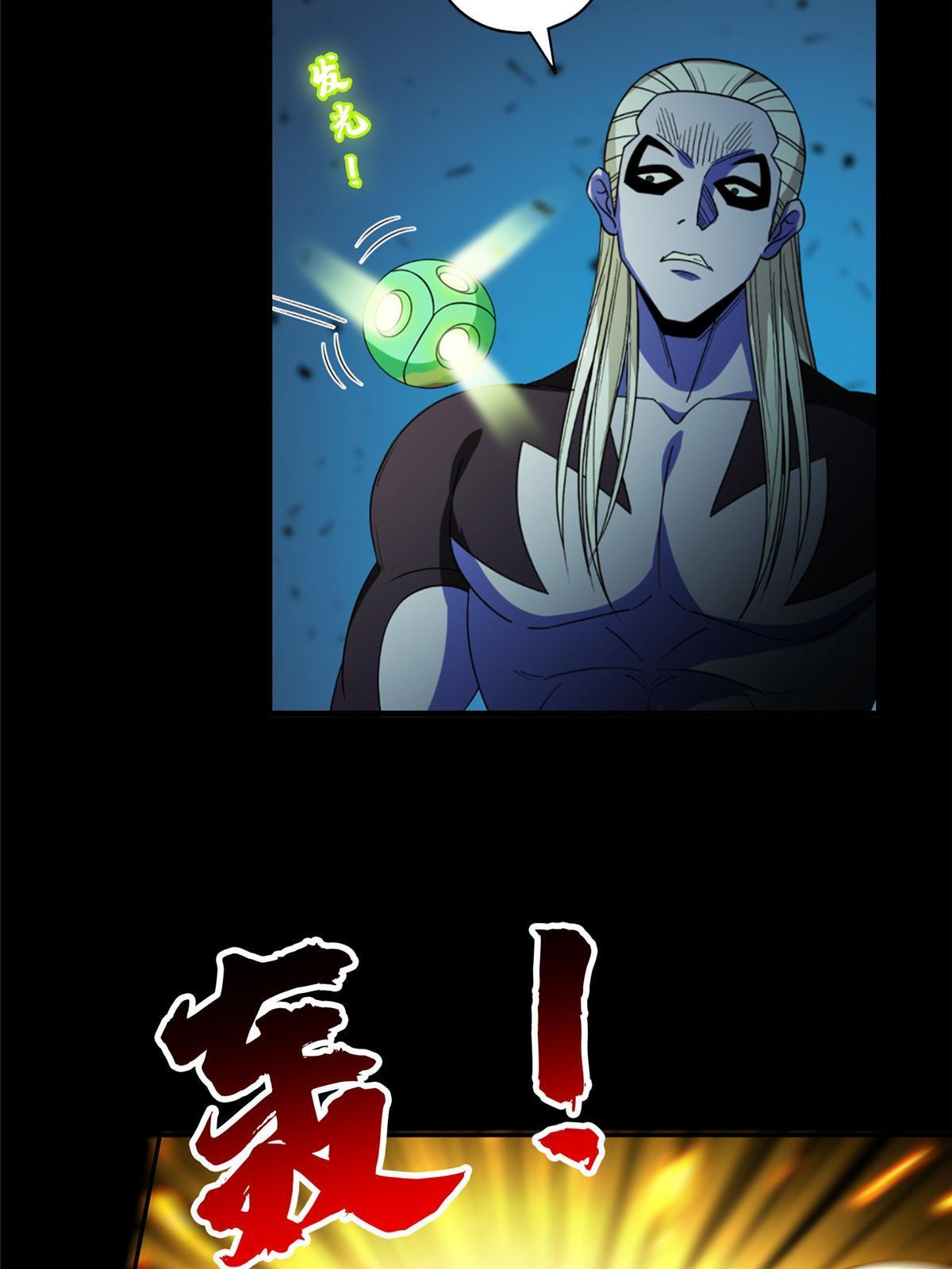 重生之神级败家子漫画,194 杀手锏2图