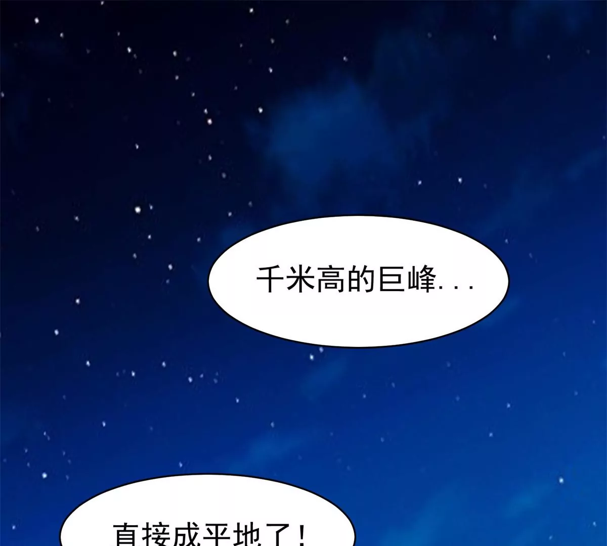 重生之神级败家子漫画,82	活捉有赏！1图