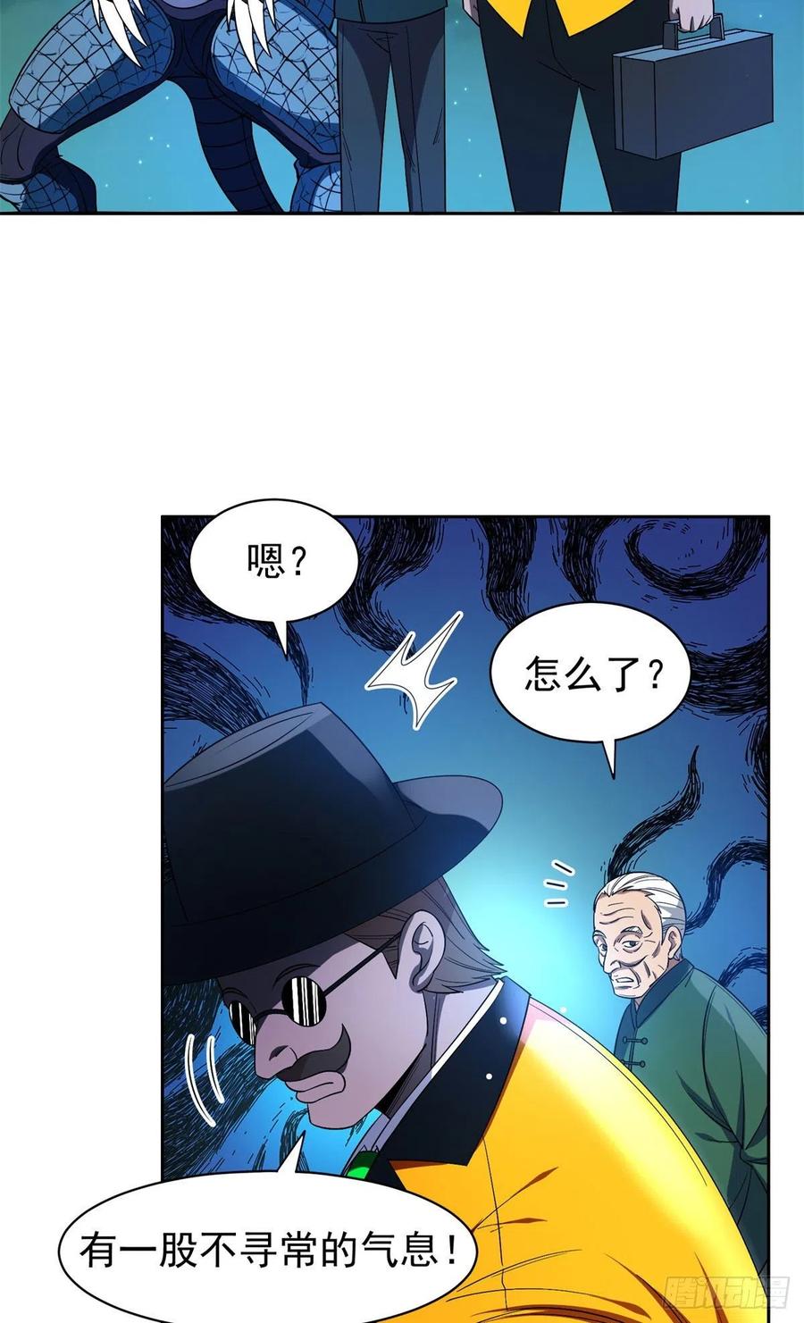 重生之神级败家子漫画,97	什么鬼东西？！2图