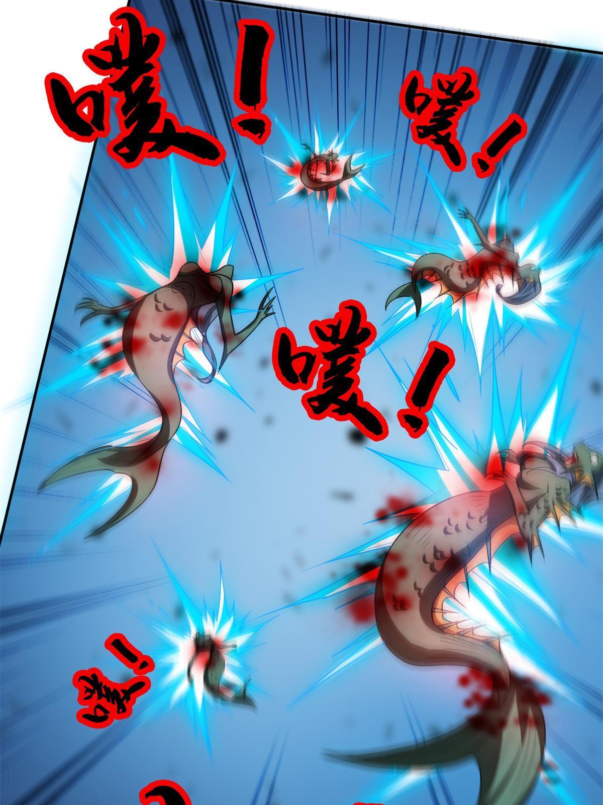 重生之神级败家子漫画,192 哦，不妙…1图