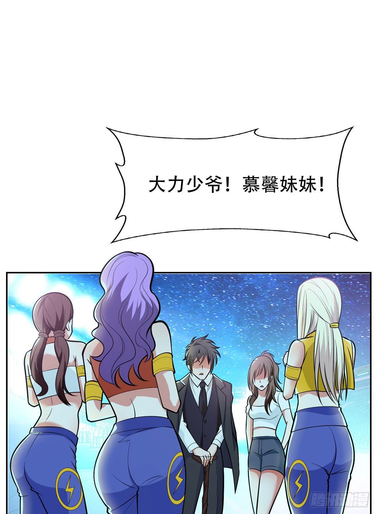 重生之神级败家子漫画,07 不如开家娱乐公司2图