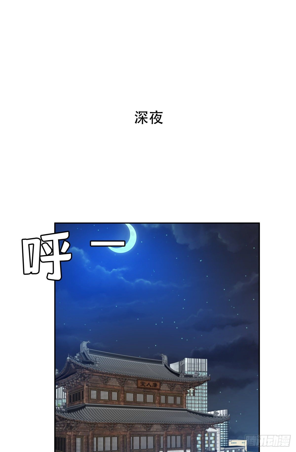 重生之神级败家子漫画,40 浑水摸鱼2图