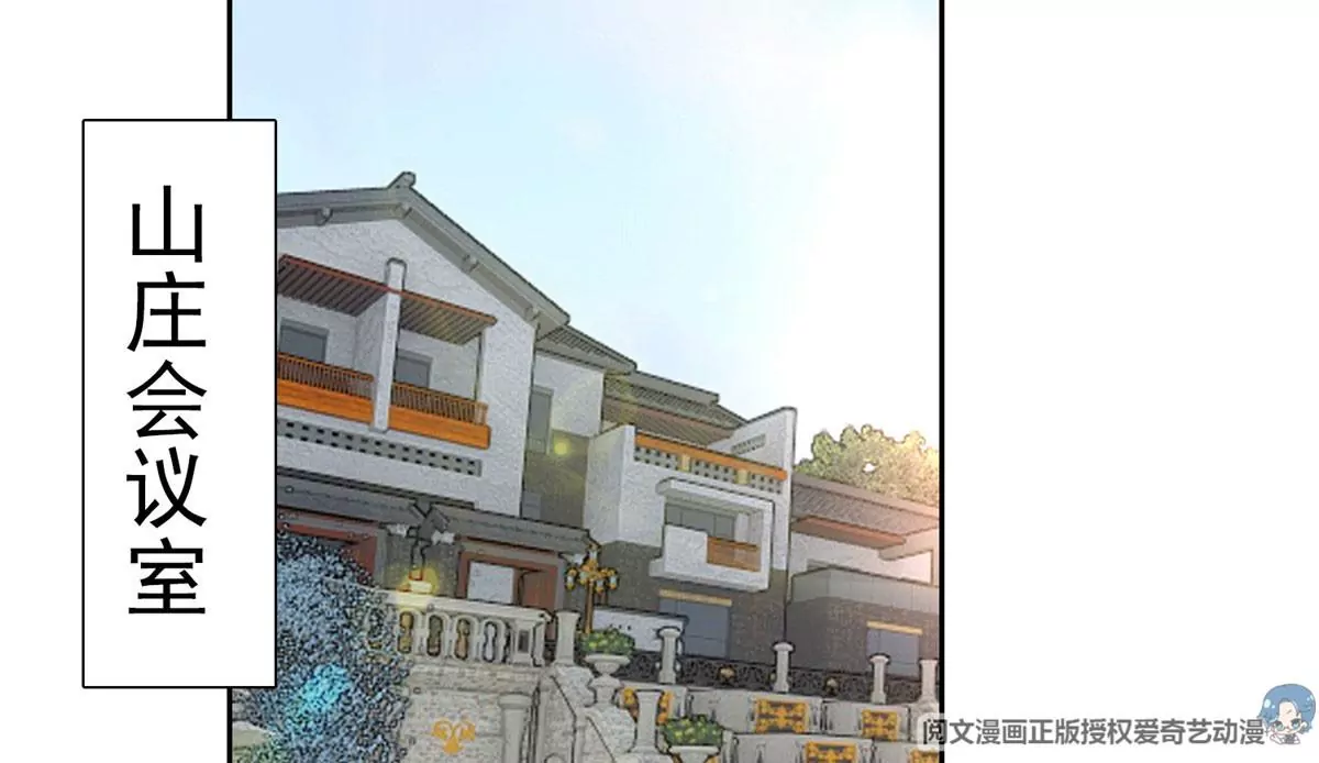 重生之神级败家子漫画,55 违和感2图