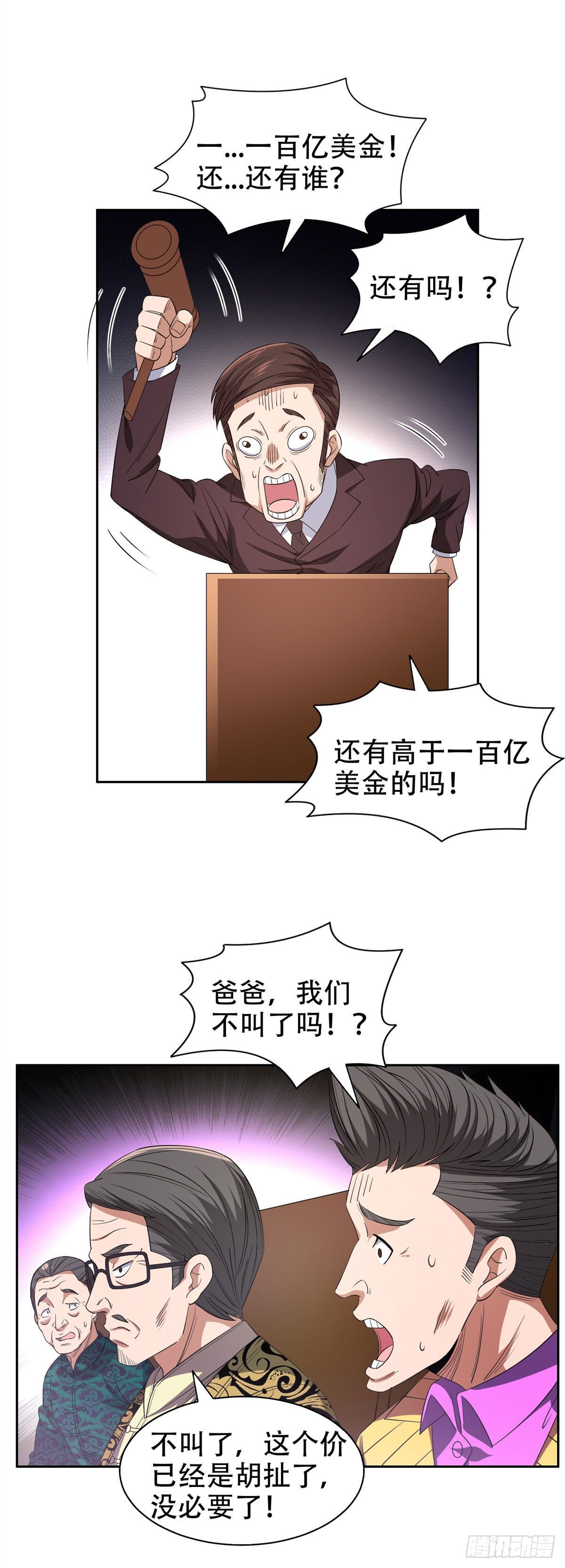 重生之神级败家子漫画,34 木子豪，请多指教！2图