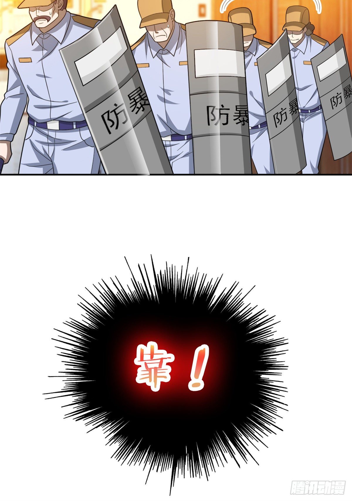 重生之神级败家子漫画,41 该来的，终于来了1图