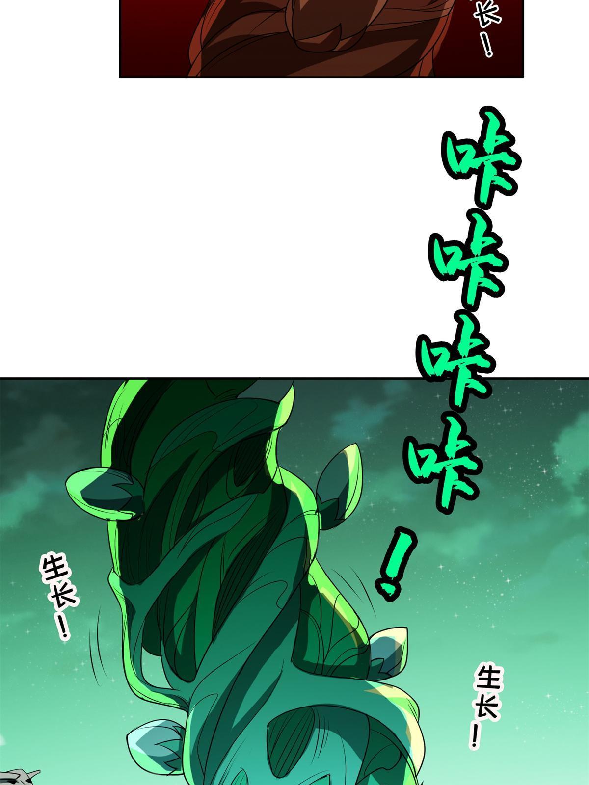 重生之神级败家子漫画,183 不堪一击？？1图