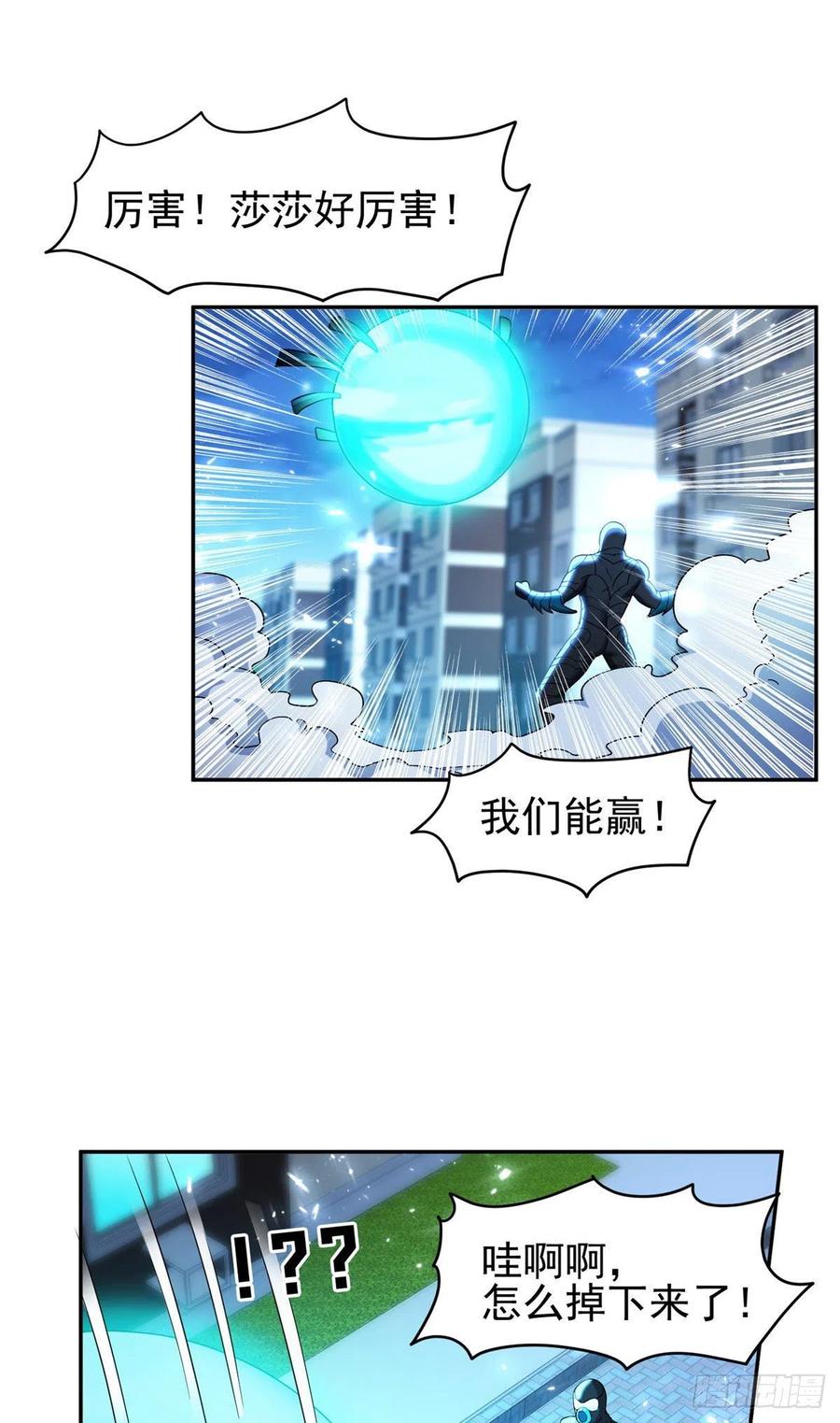 重生之神级败家子漫画,110 闹剧收场吧！2图