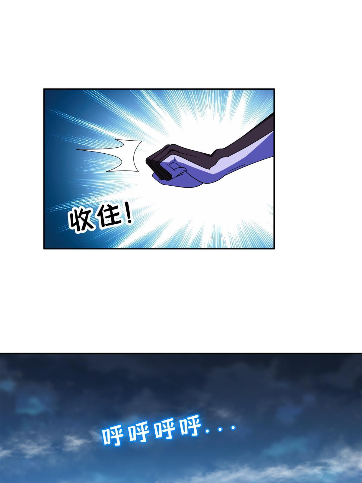 重生之神级败家子漫画,193 如神般强大2图