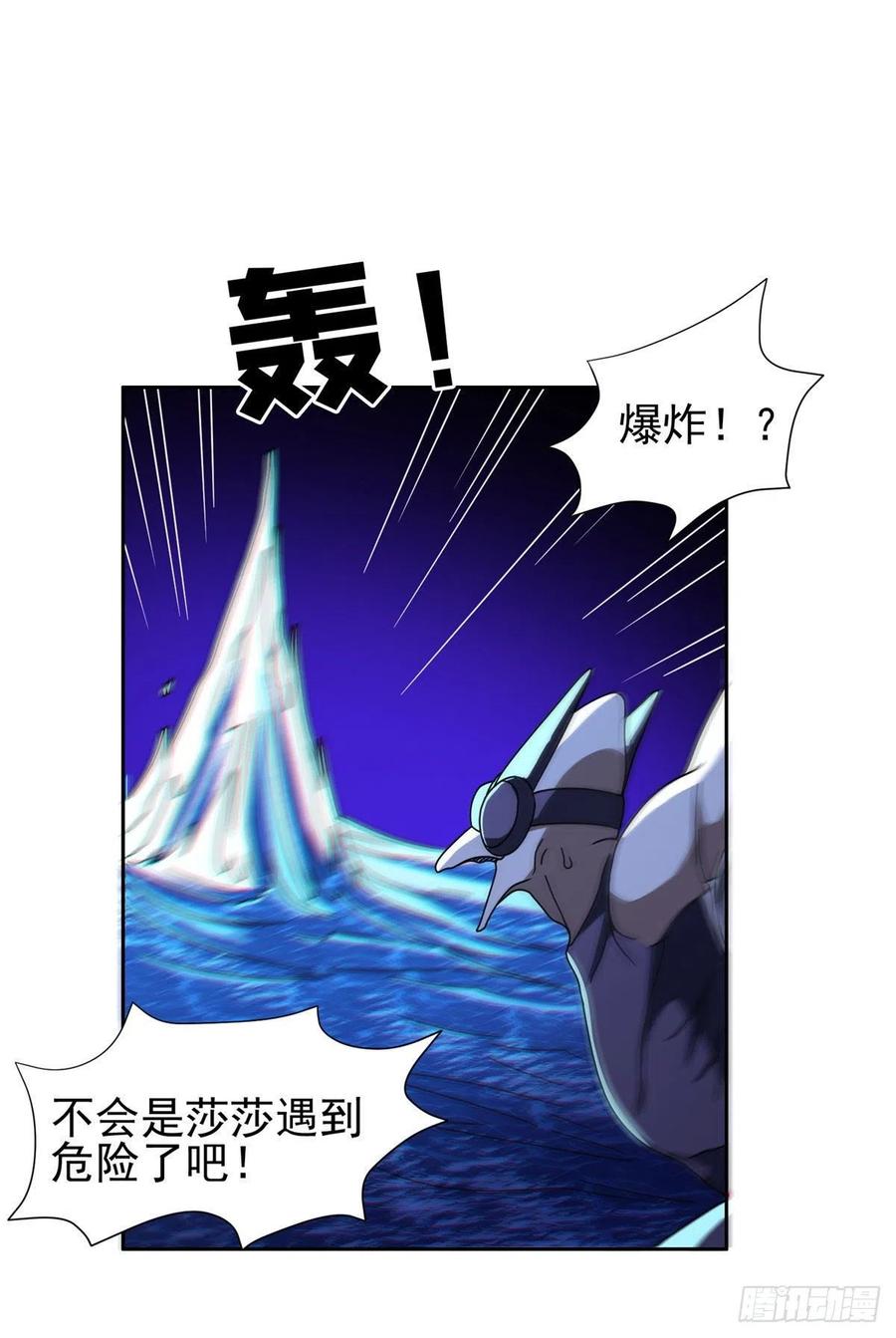 重生之神级败家子漫画,95 莎莎重伤2图