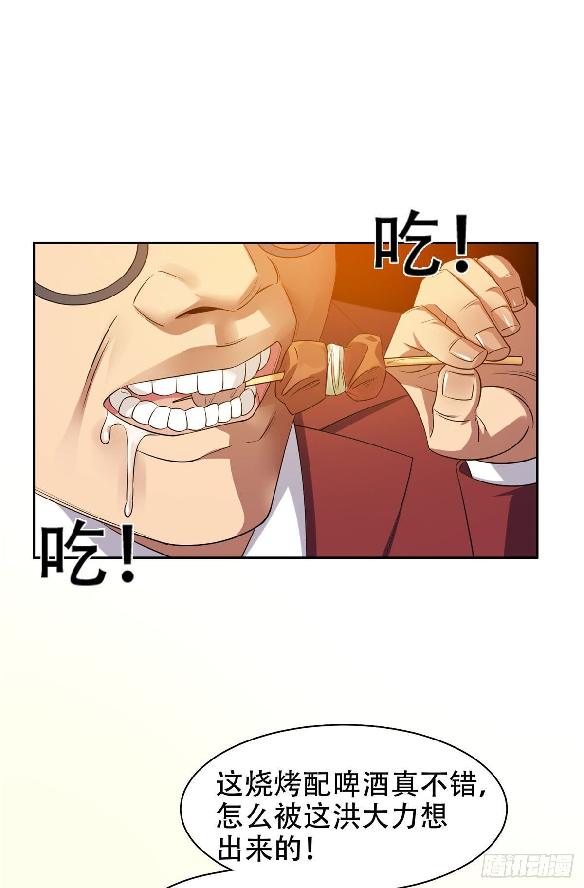 重生之神级败家子漫画,14 拍个电影玩玩1图