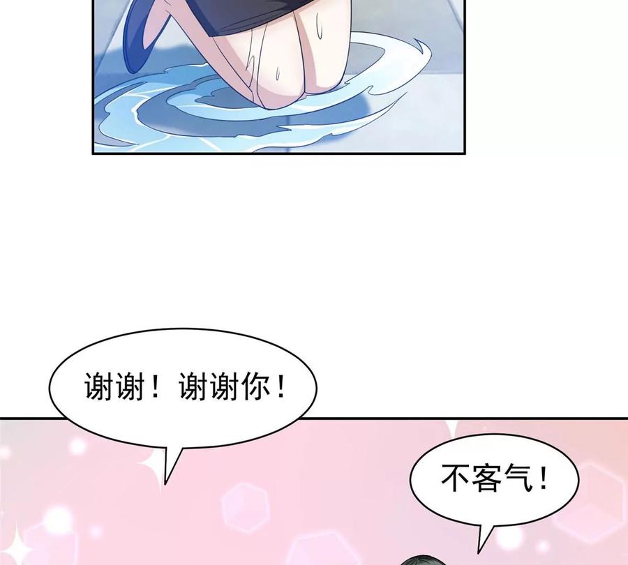 重生之神级败家子漫画,74 庞然大物1图