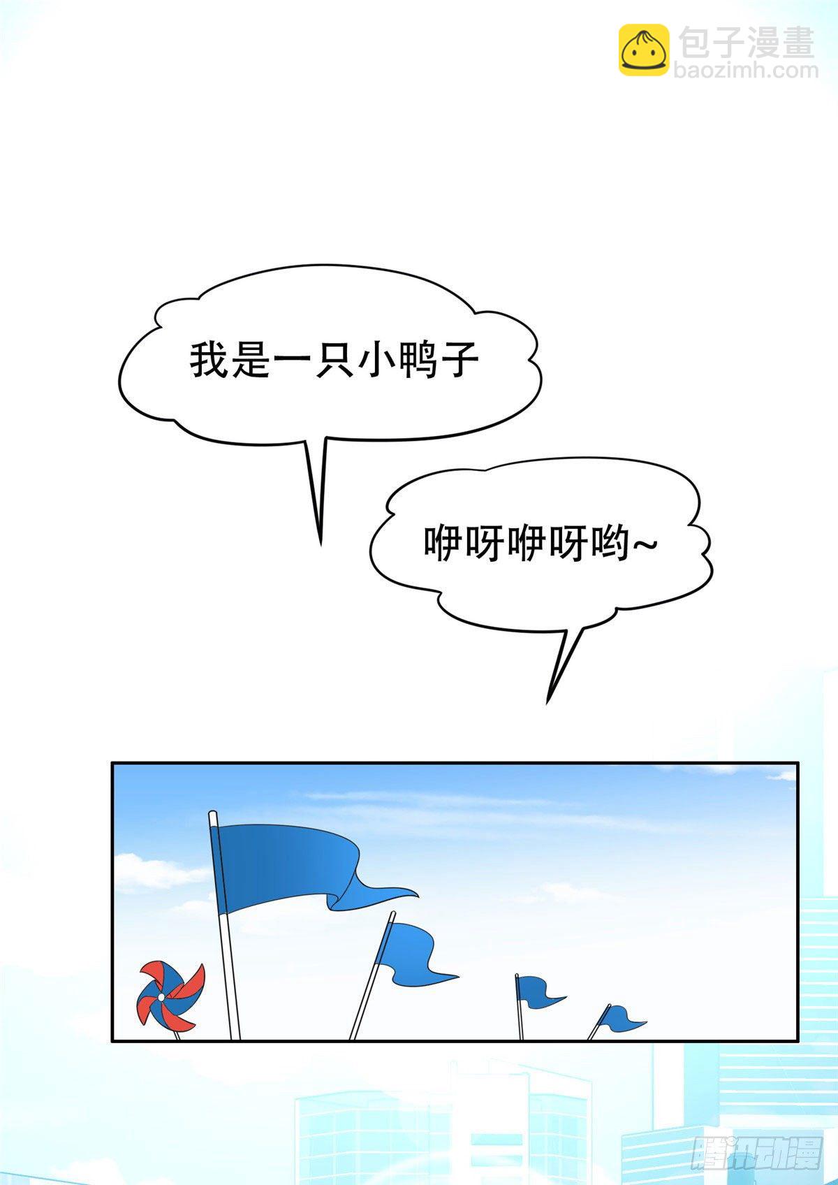 重生之神级败家子漫画,37 任务2图