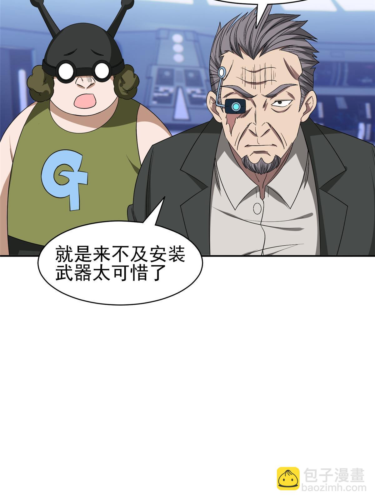 重生之神级败家子漫画,164 借手一用2图