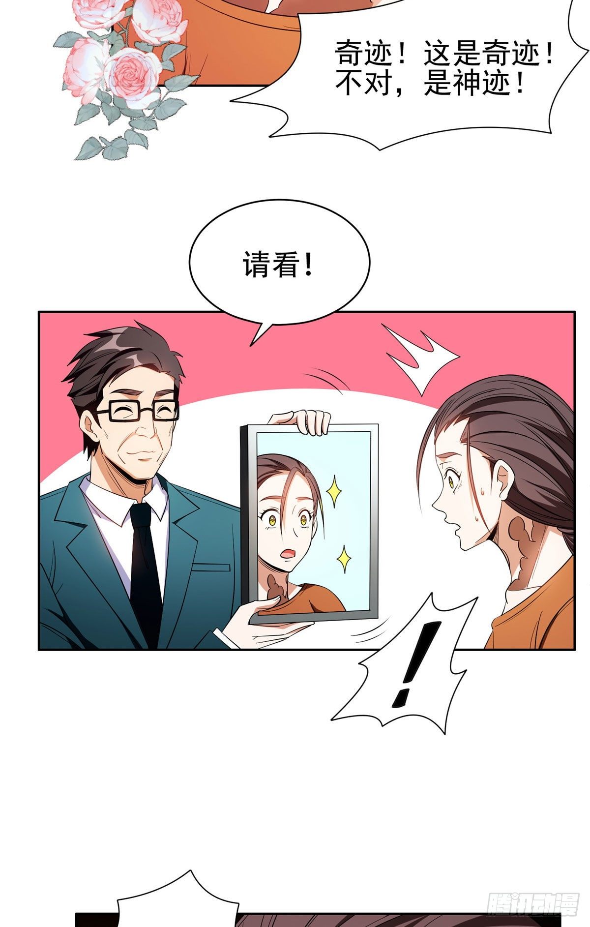 重生之神级败家子漫画,92 焕发青春1图