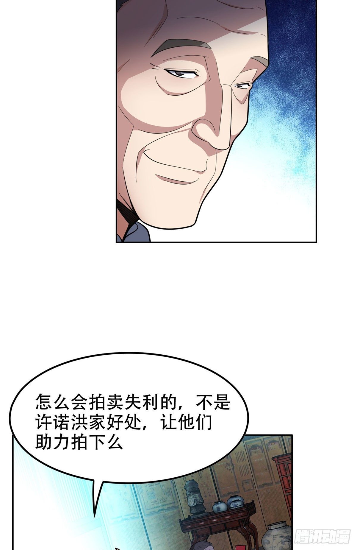 重生之神级败家子漫画,38 再过几天？2图