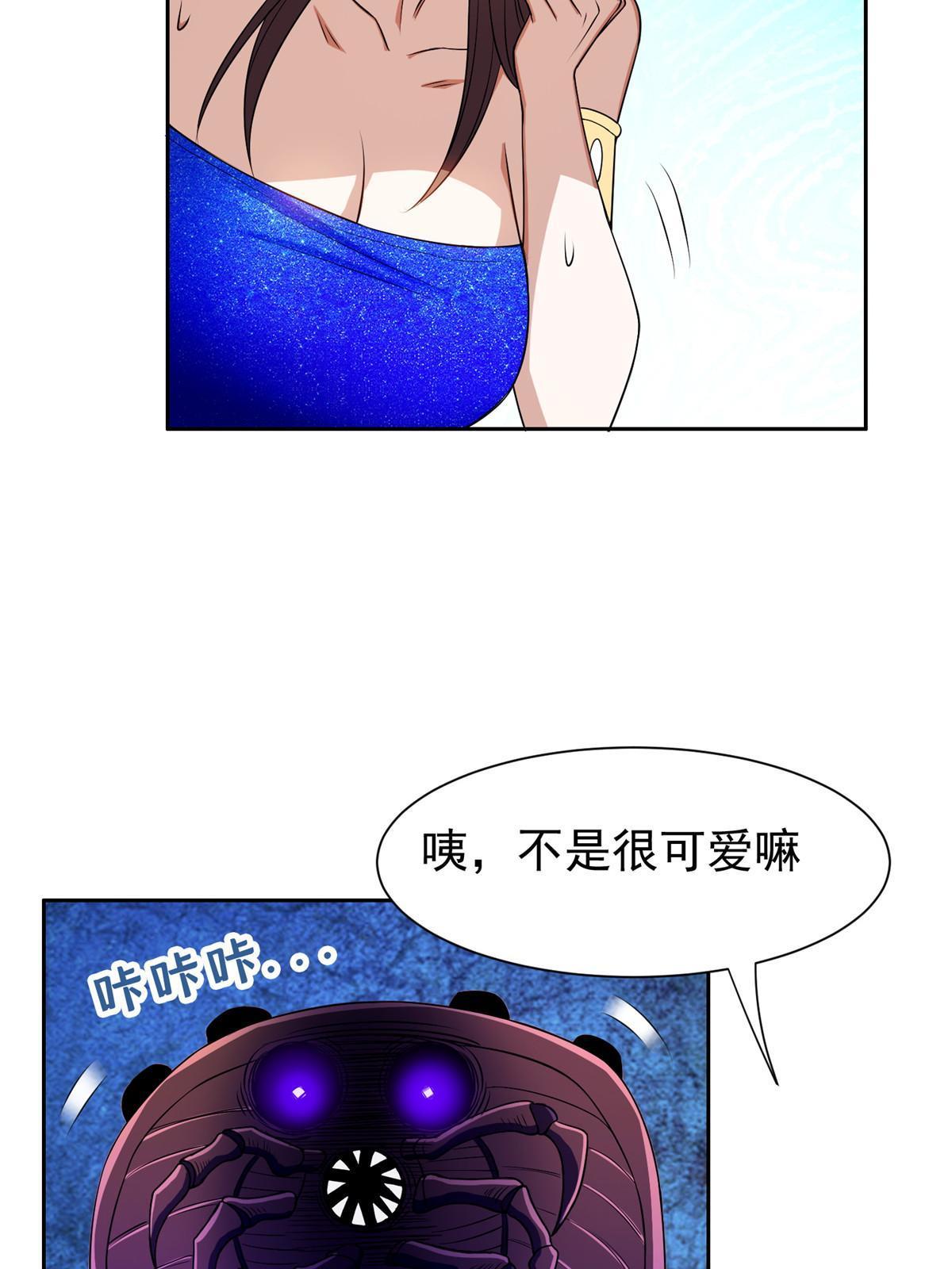 重生之神级败家子漫画,162 饿了吧2图