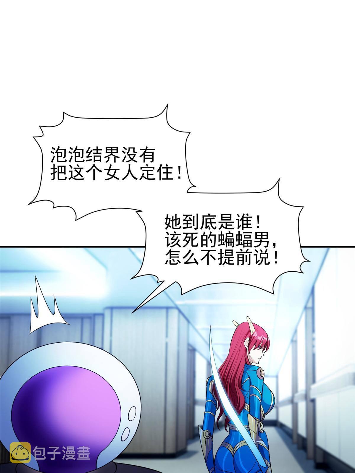 重生之神级败家子漫画,141 都被定住了？1图