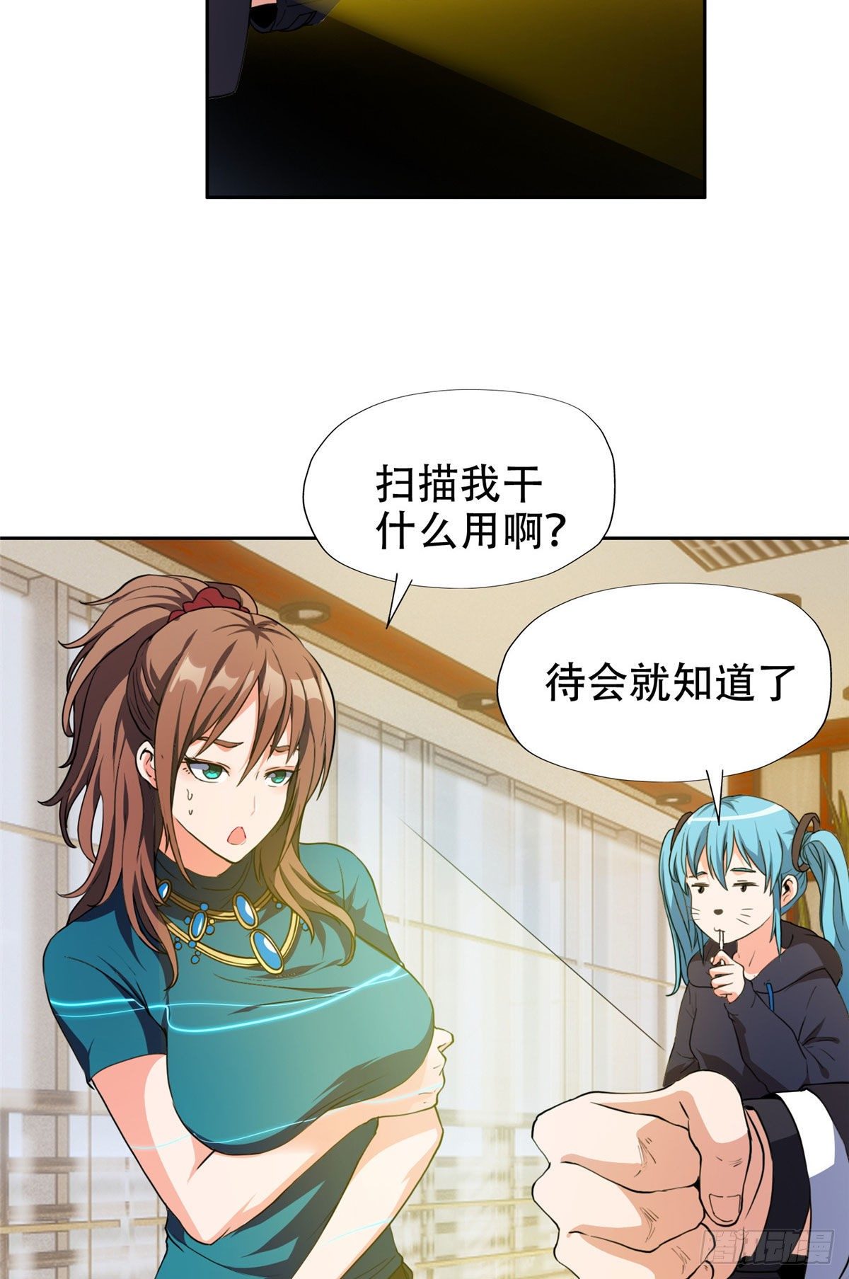 重生之神级败家子漫画,36 黑科技1图