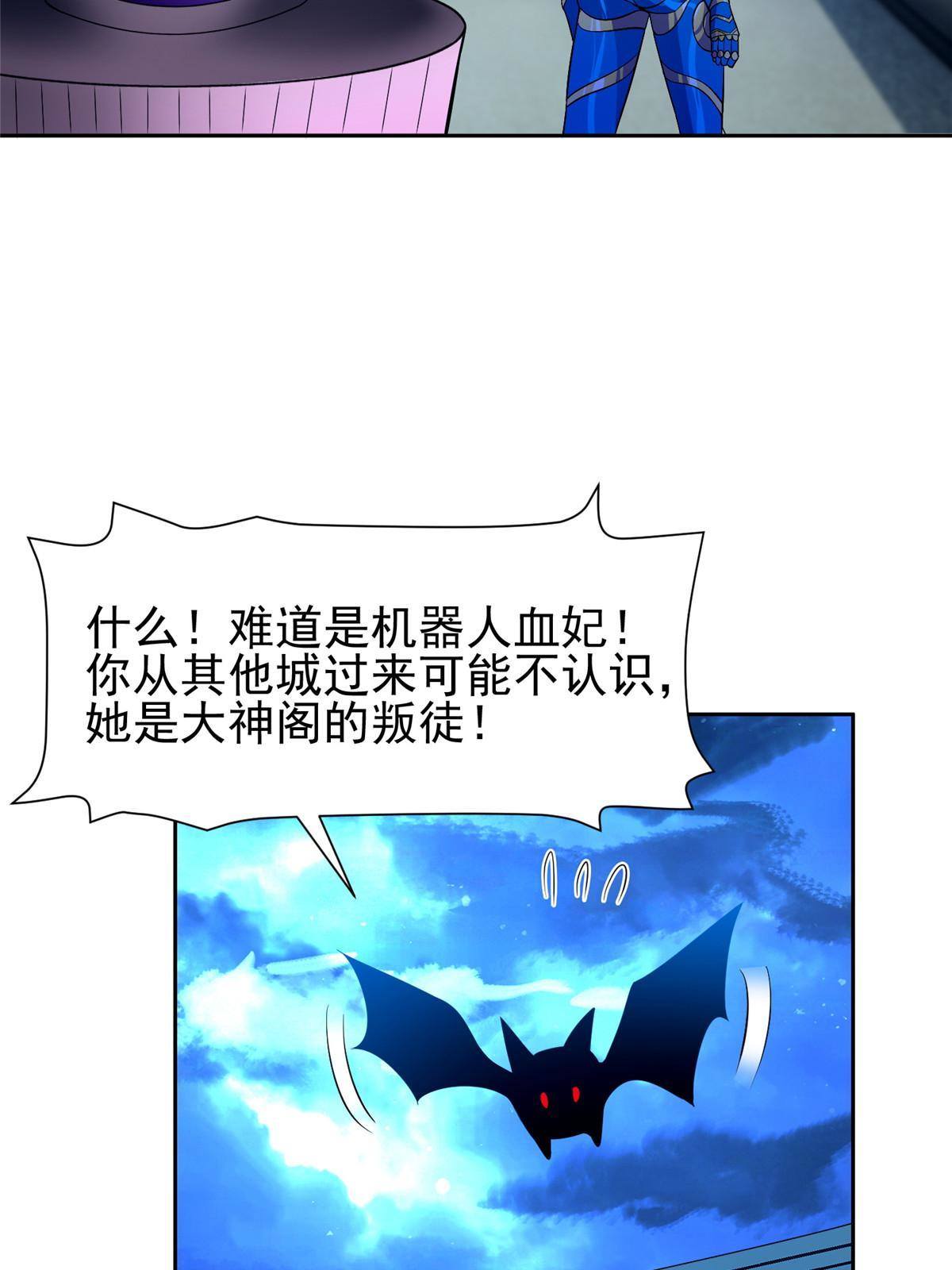 重生之神级败家子漫画,141 都被定住了？2图