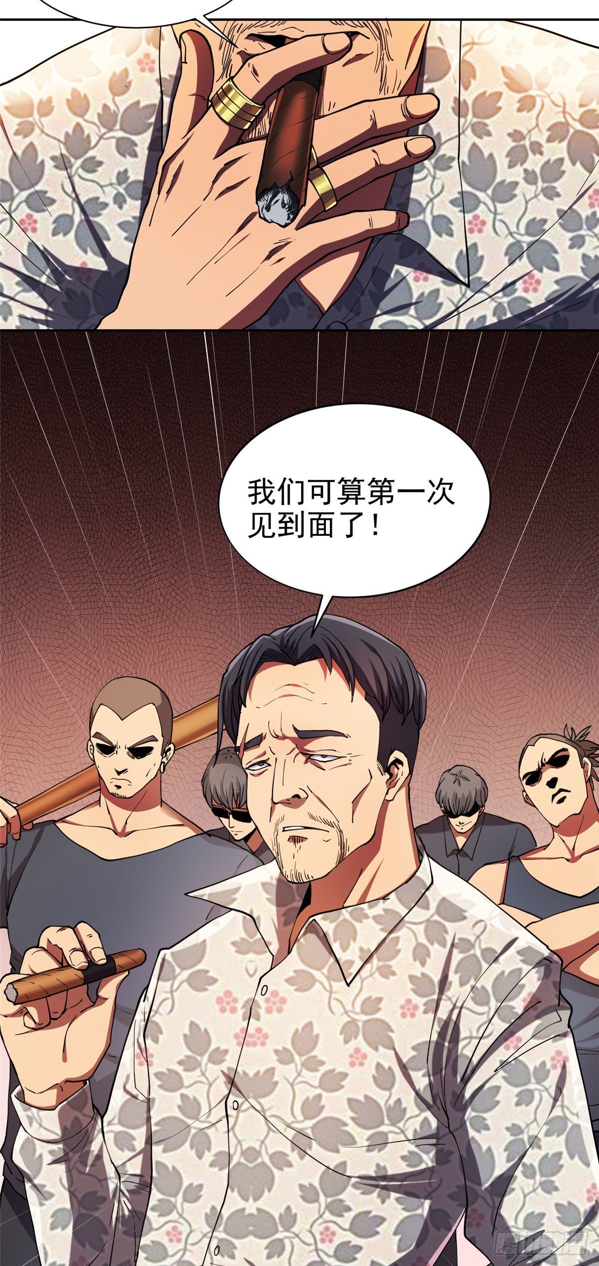 重生之神级败家子漫画,21	有两下子？！1图