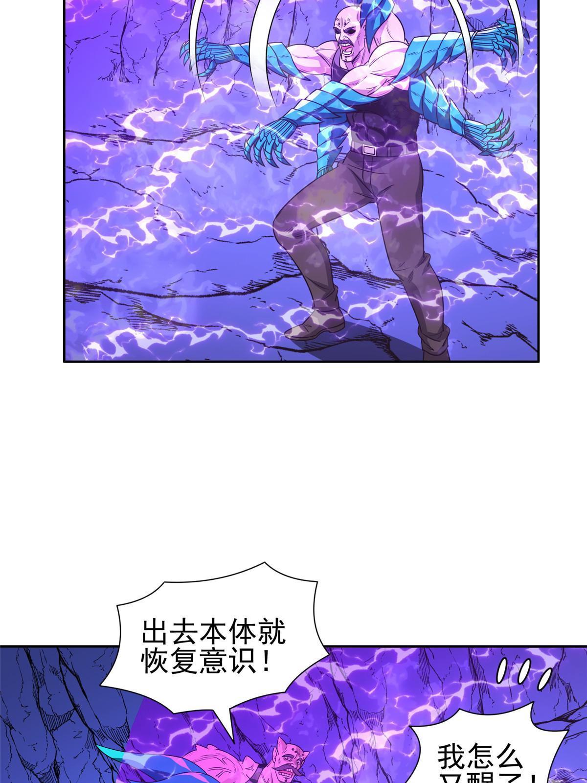 重生之神级败家子漫画,148 破解之法1图