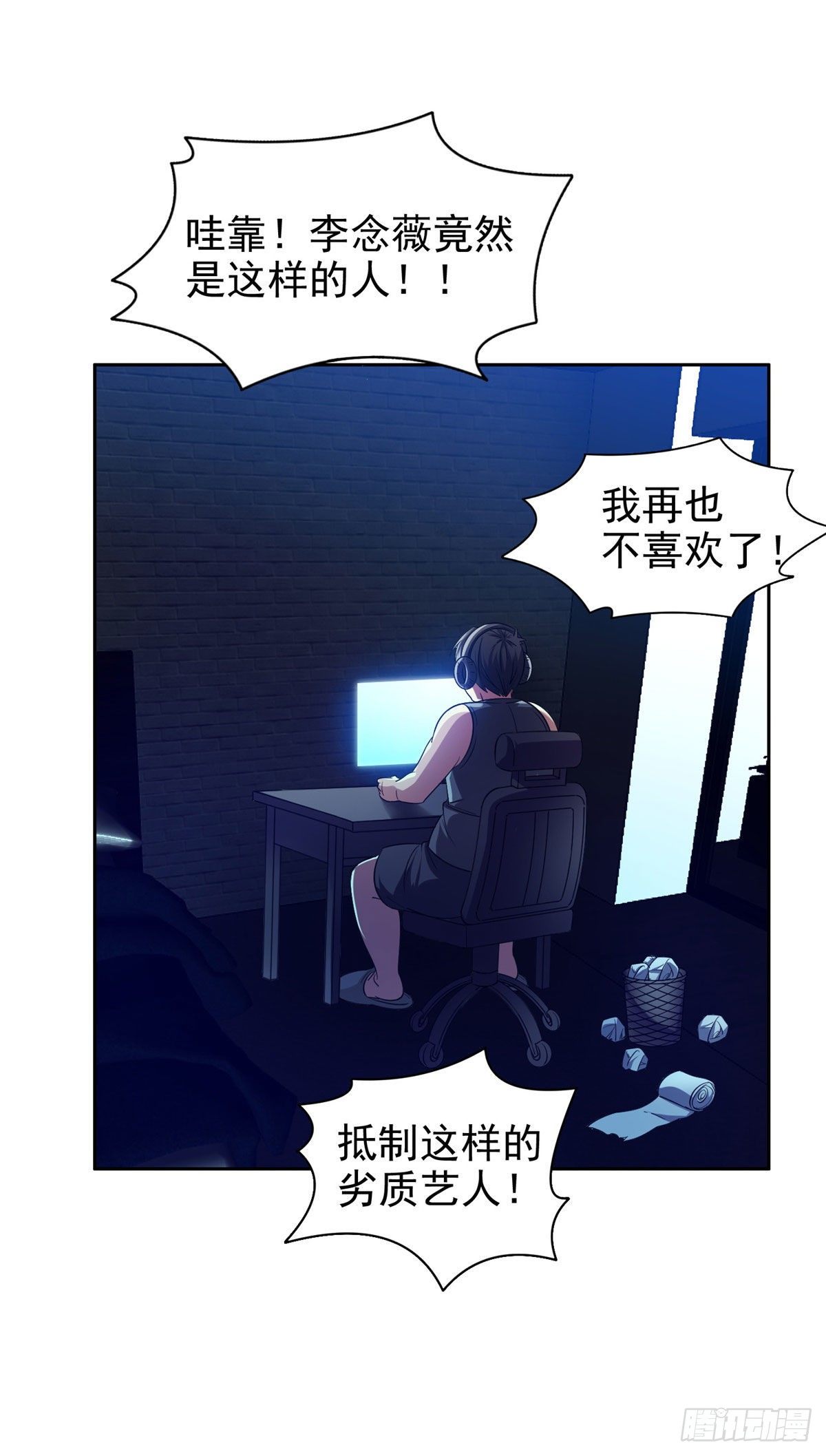 重生之神级败家子漫画,20 公关危机1图