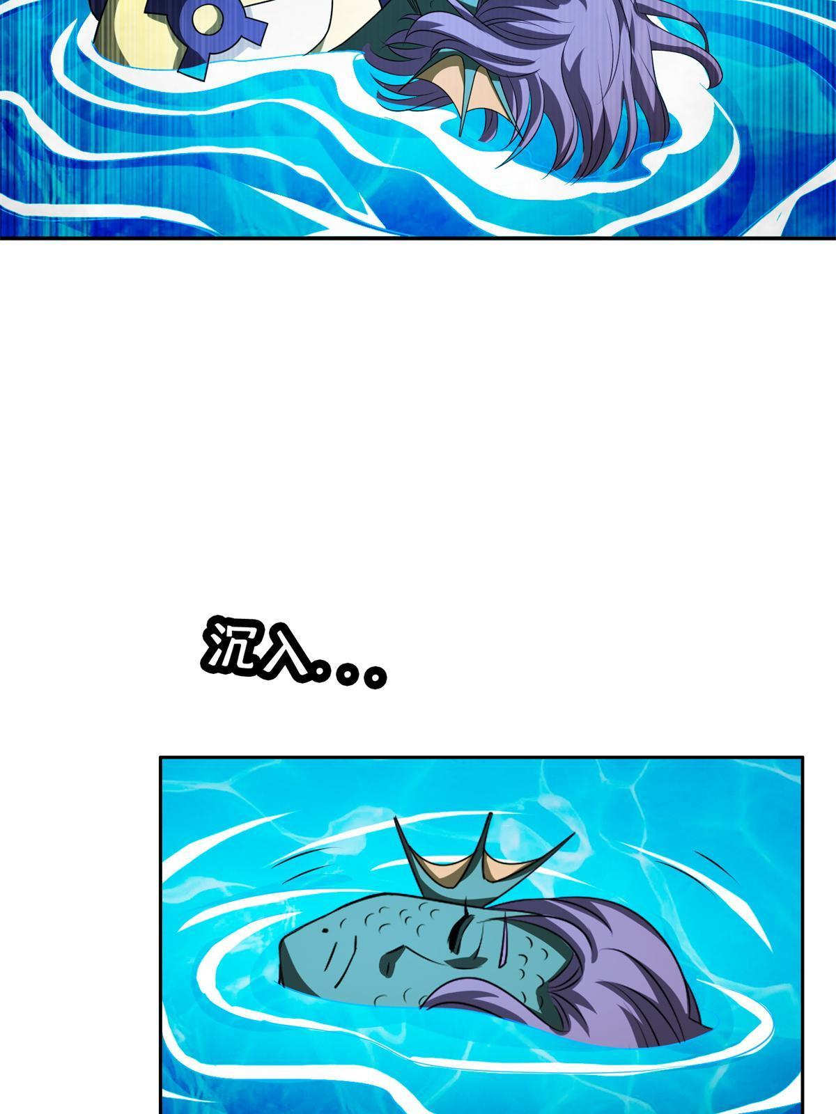 重生之神级败家子漫画,192 哦，不妙…1图