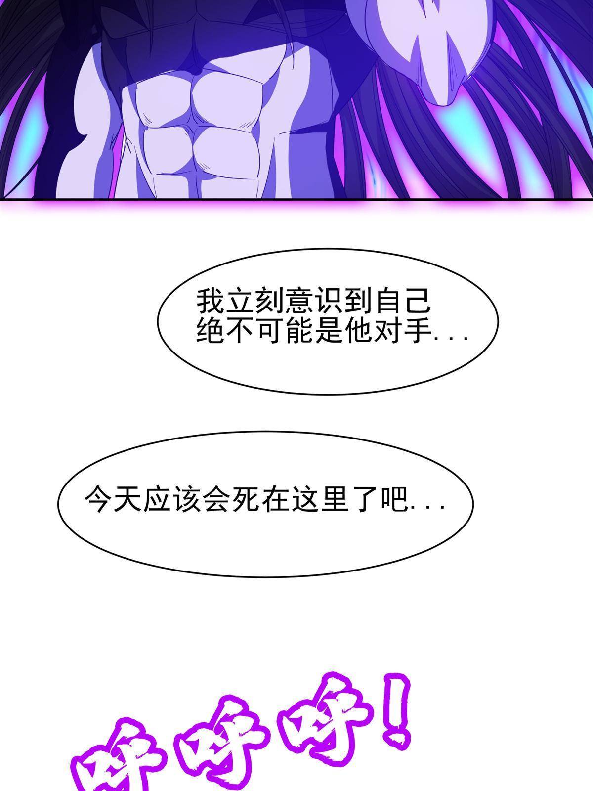 重生之神级败家子漫画,193 如神般强大1图