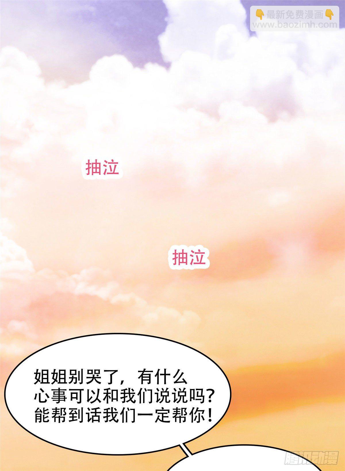 重生之神级败家子漫画,06 追电少女2图