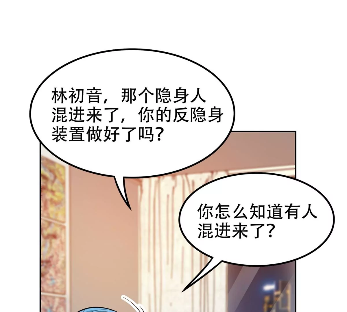 重生之神级败家子漫画,42  一招带走！1图