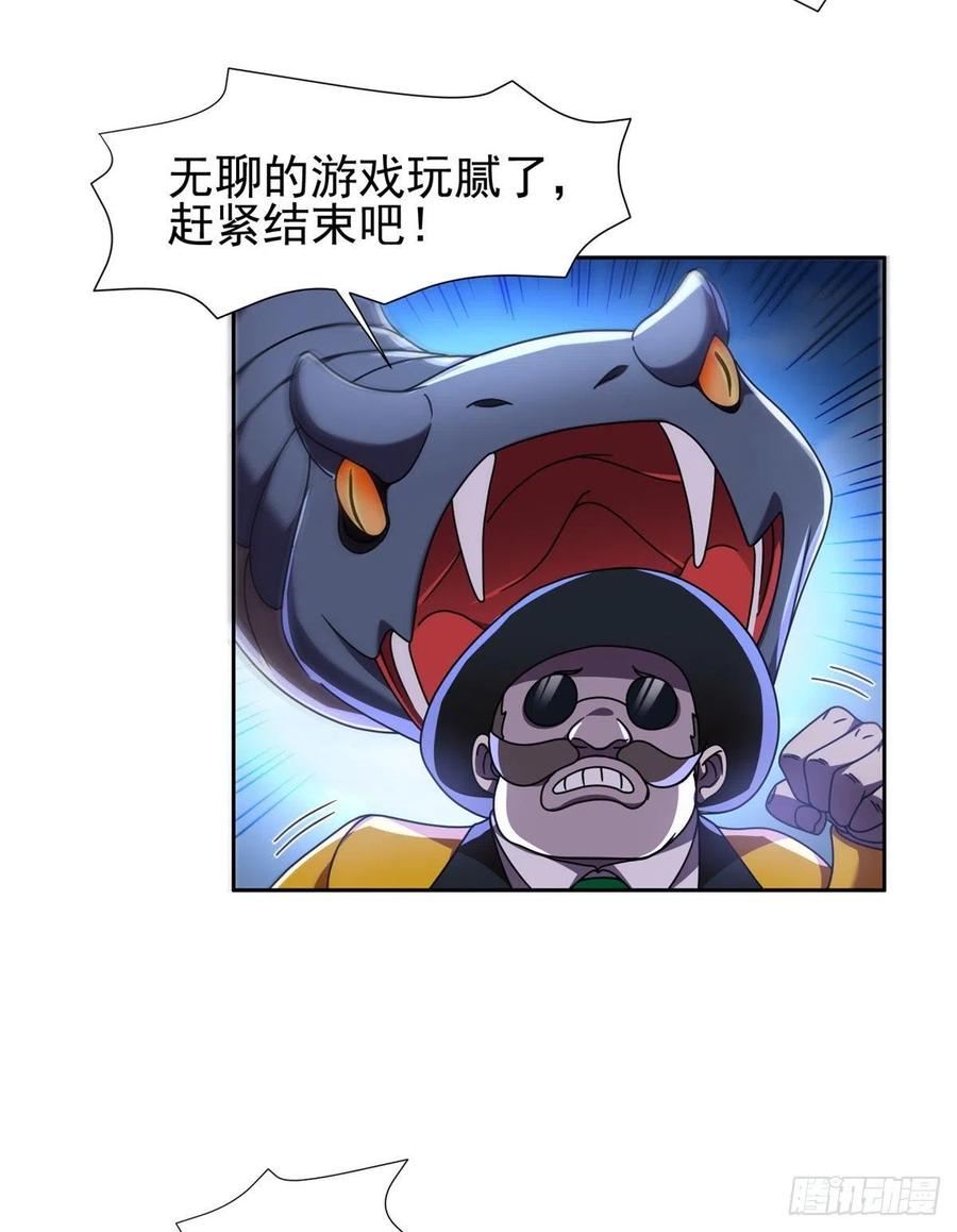 重生之神级败家子漫画,99 灭世成神！2图