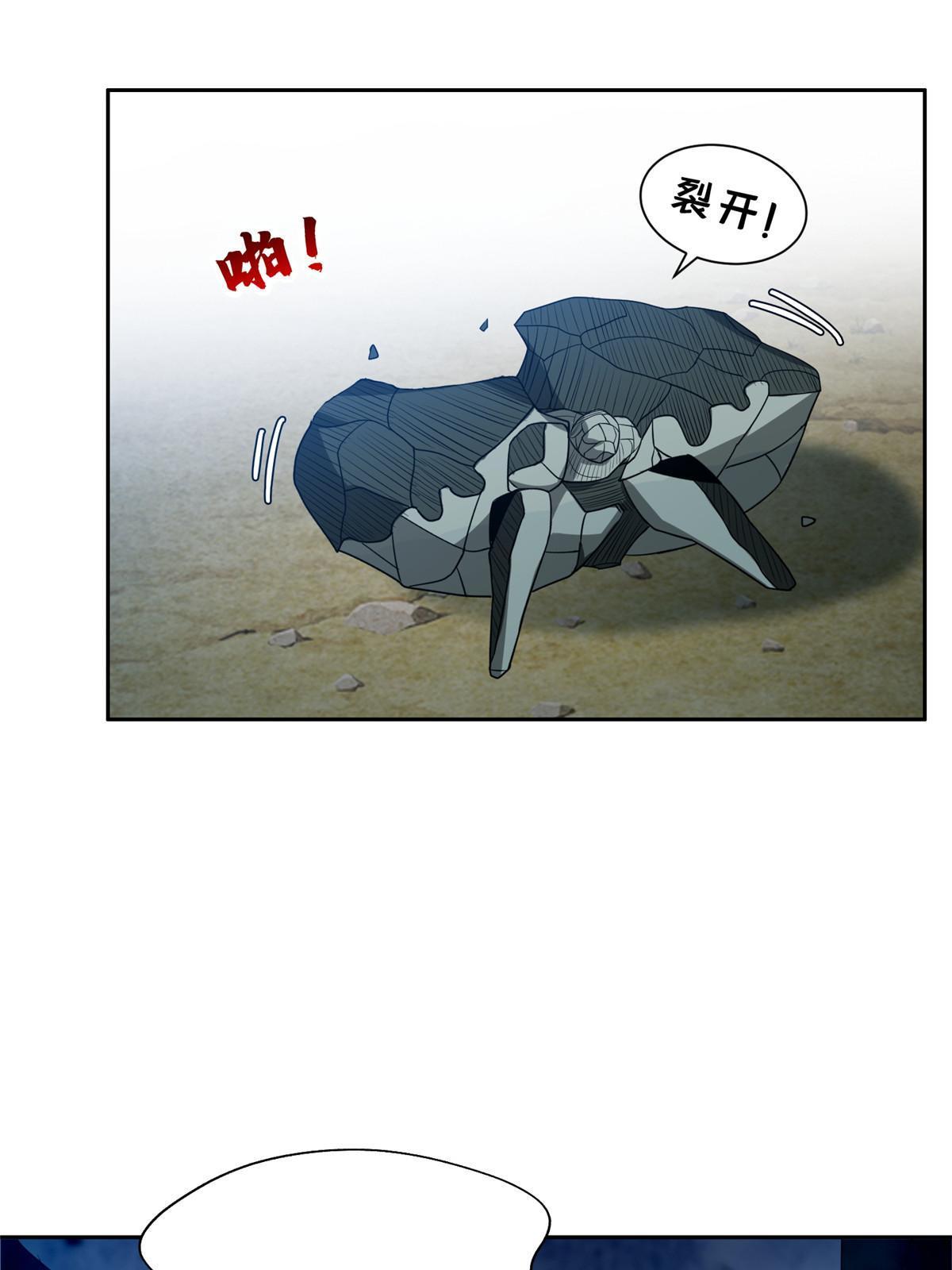 重生之神级败家子漫画,189 丢出地表1图