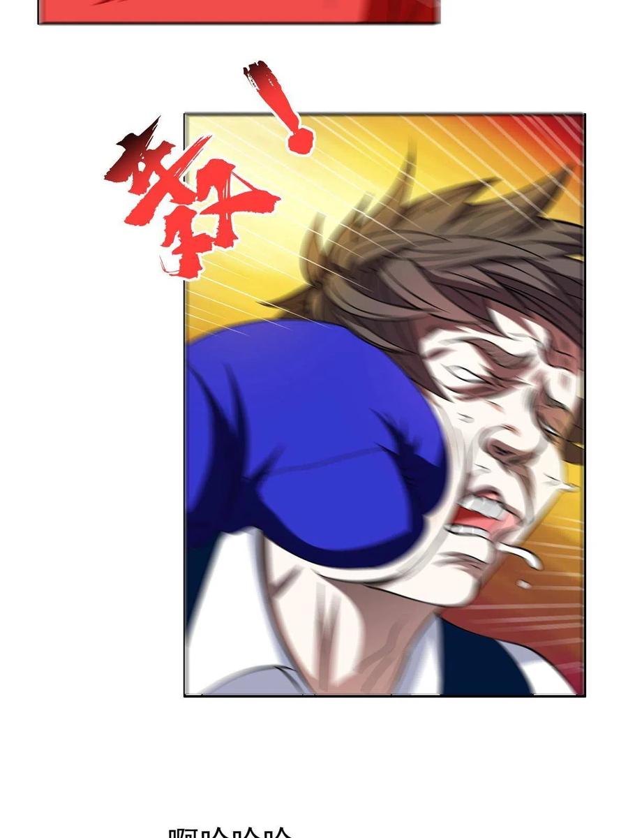 重生之神级败家子漫画,115 拳拳到肉！2图