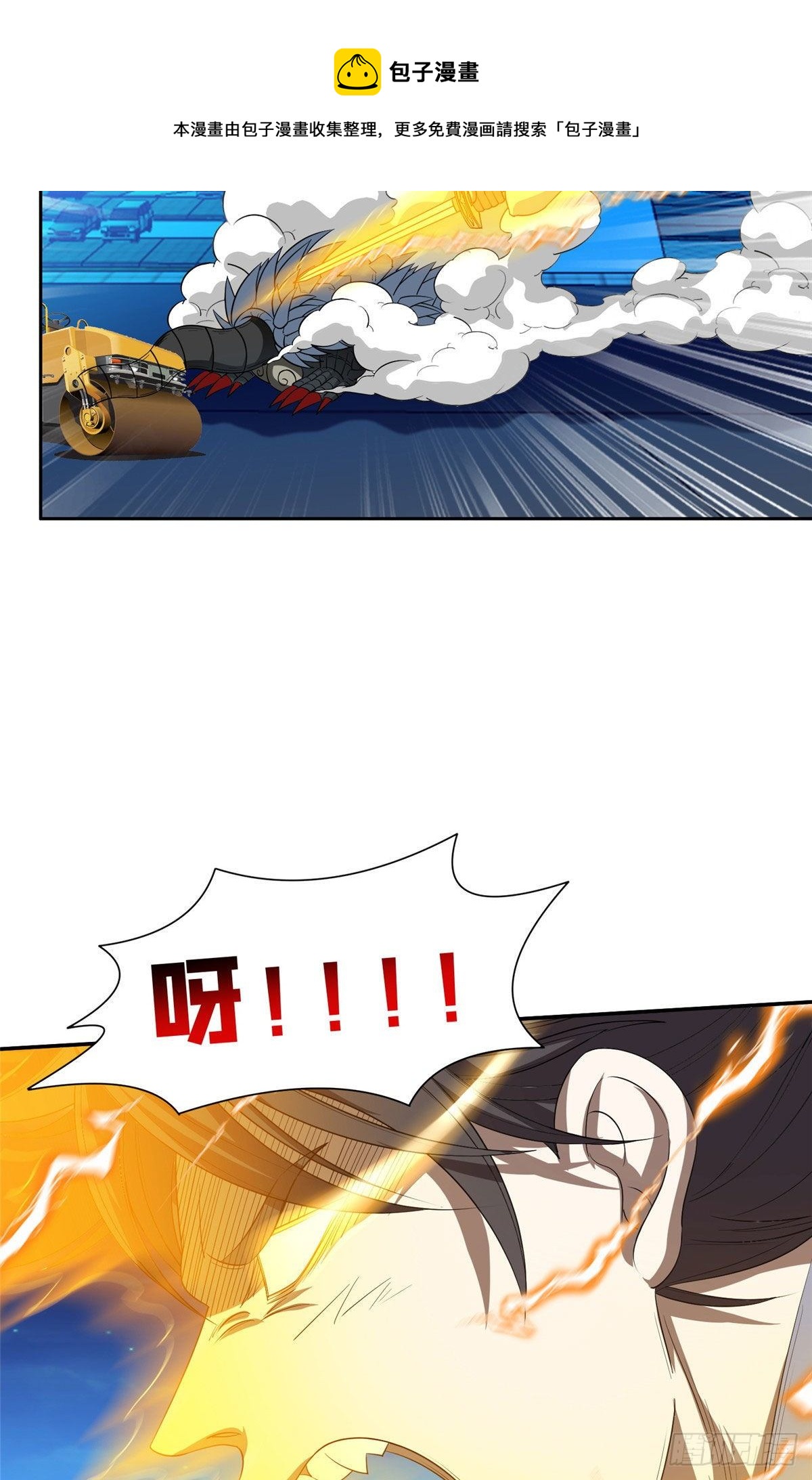 重生之神级败家子漫画,108 不太妙啊2图
