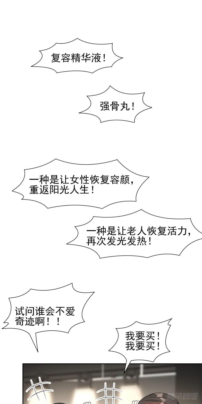 重生之神级败家子漫画,93	夜幕下的潜入者2图