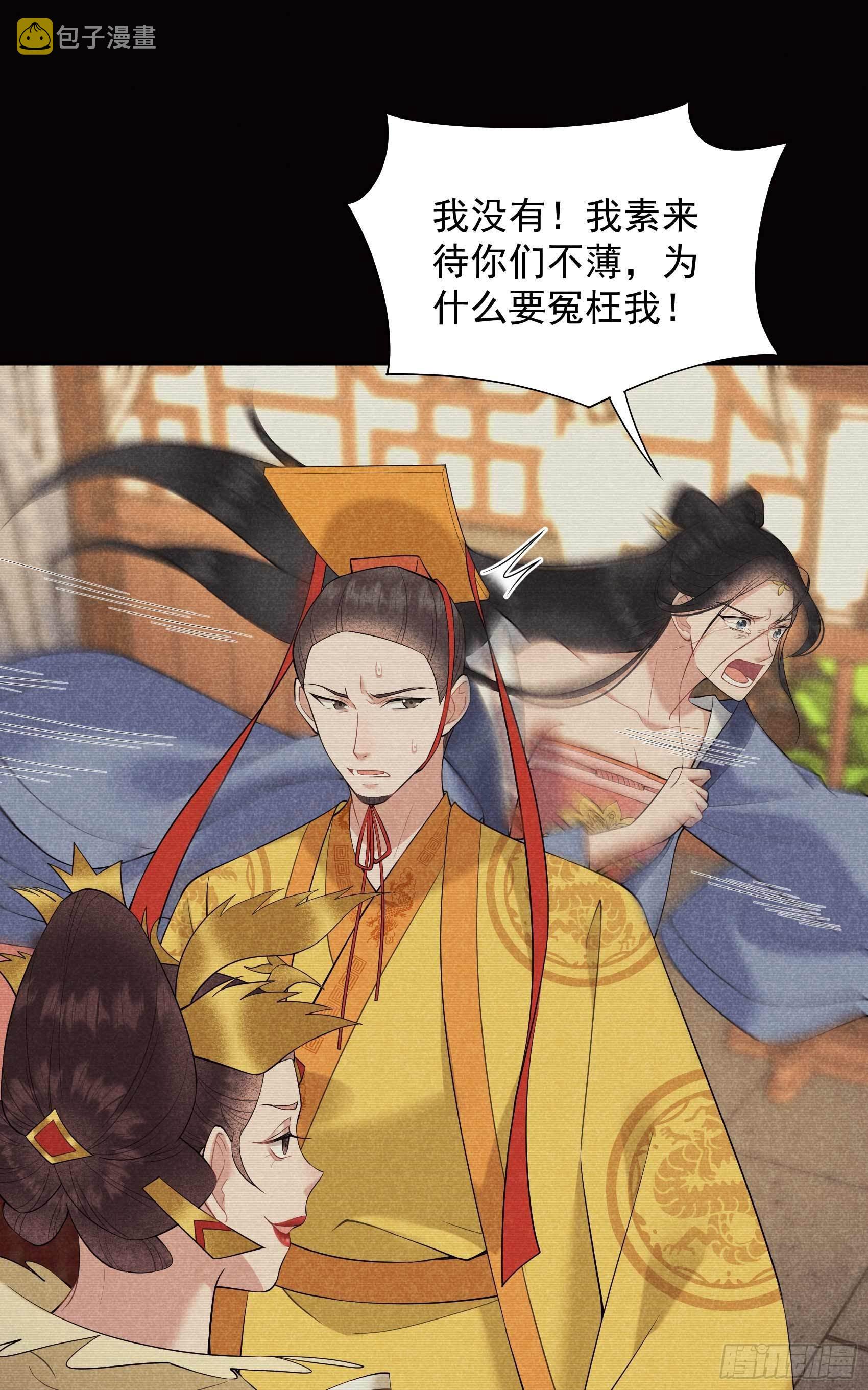 成为王的男人漫画,第97话 阿娘，喝药1图