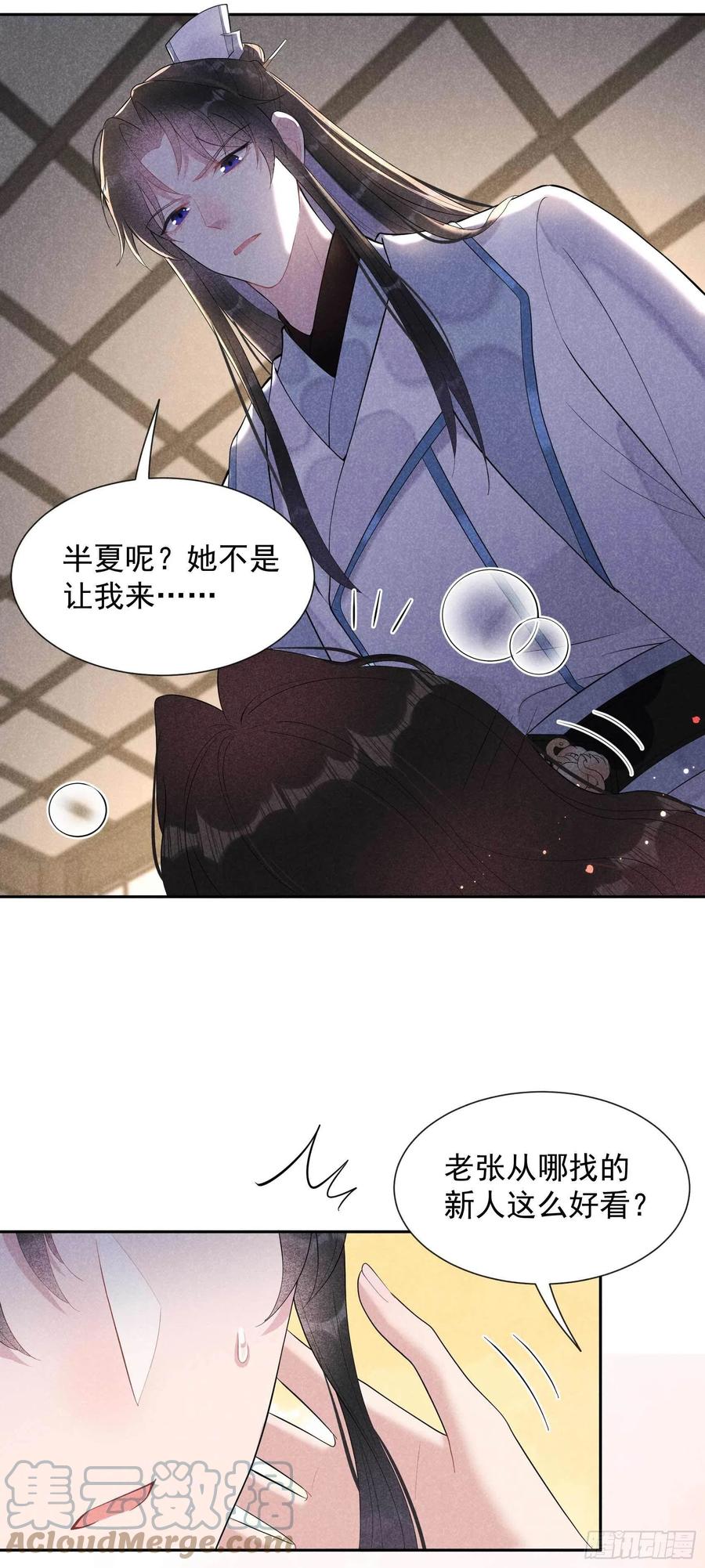 成为王的男人漫画,第32话 炒、炒CP得听我的！1图