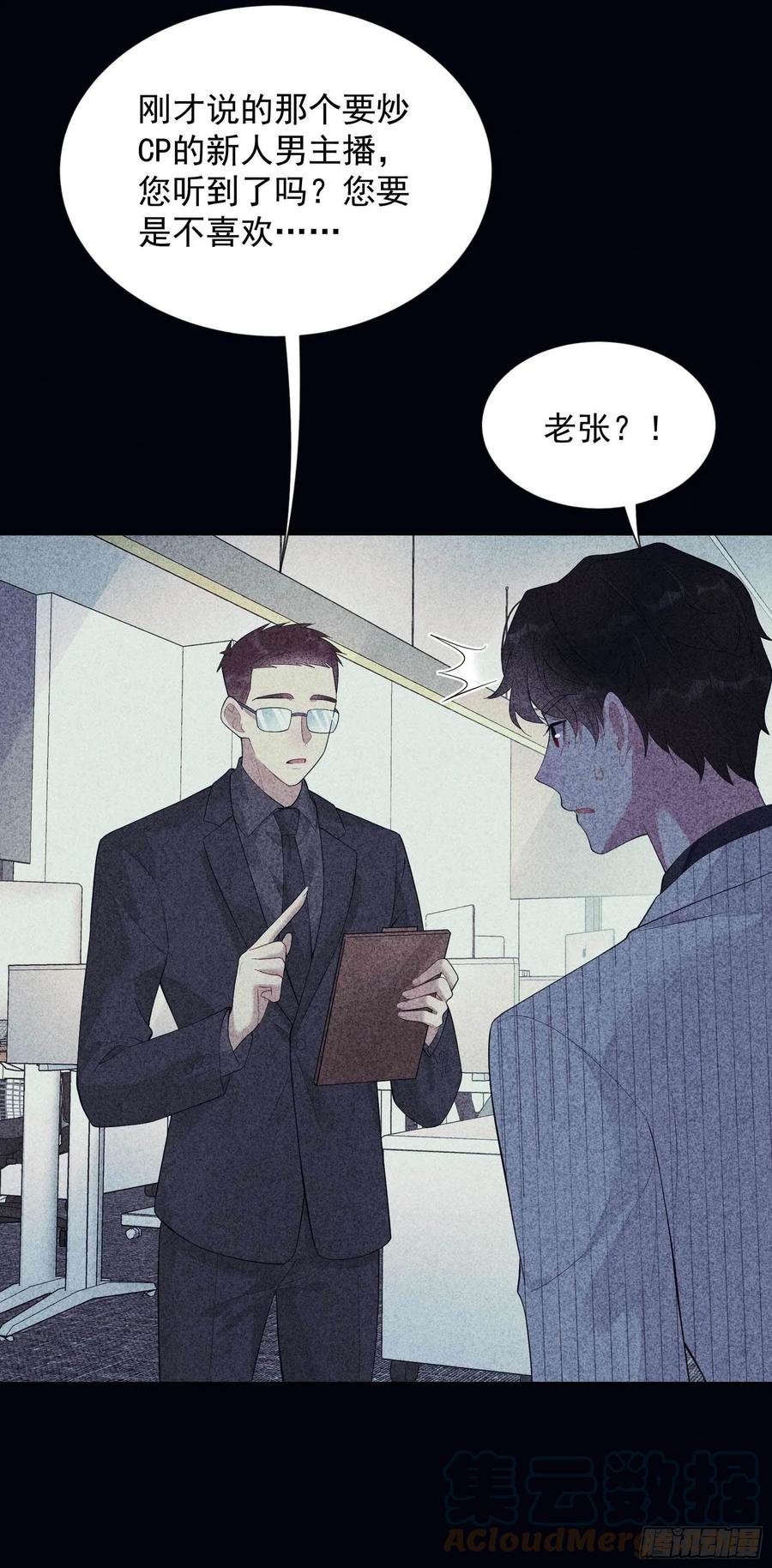 成为王的男人电视剧汉语版合集漫画,第32话 炒、炒CP得听我的！1图