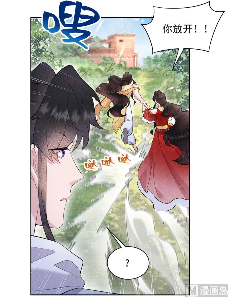 成为王的男人漫画,打一架吧！1图