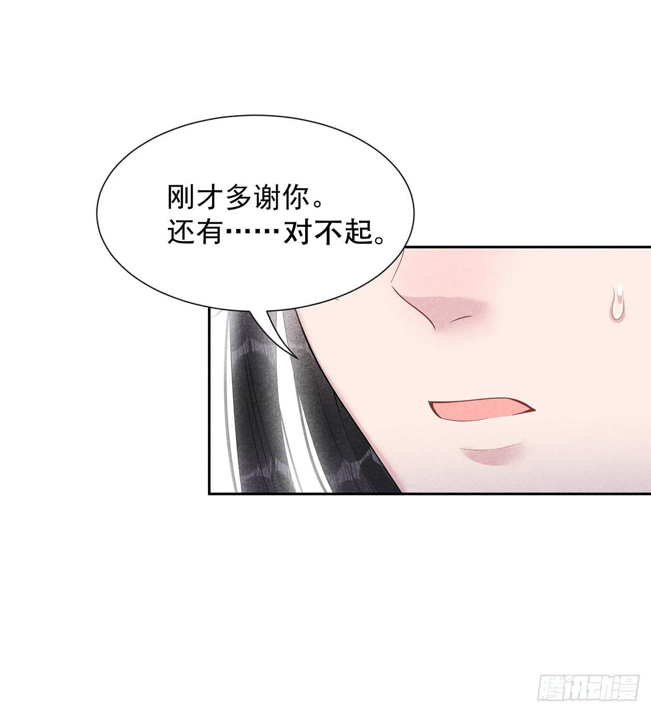 成为王的男人漫画,第16话 一生一世一双人1图