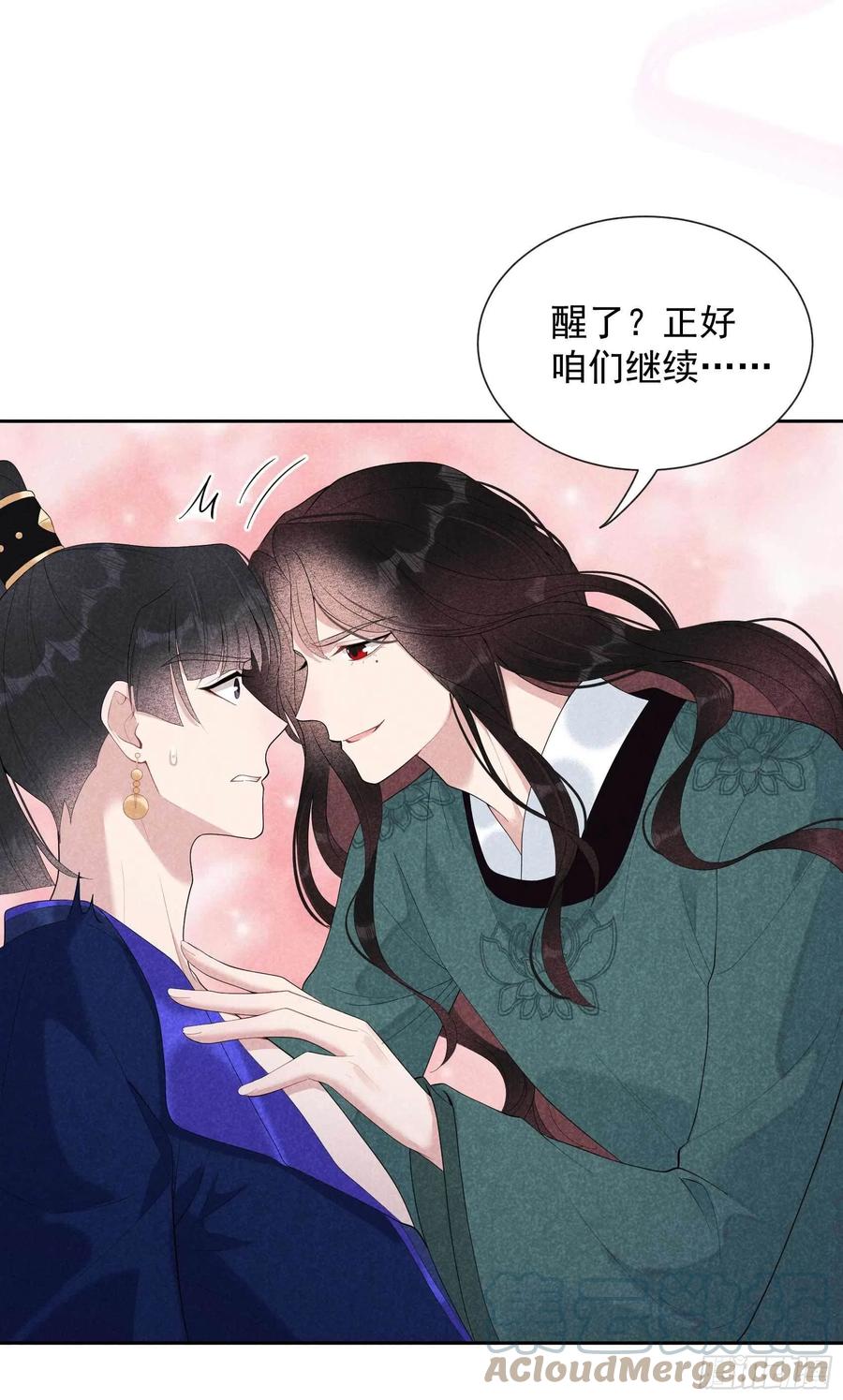 成为王的男人漫画,第21话 暴露了？！1图