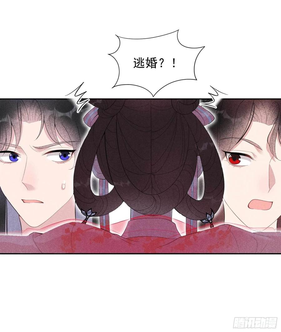 成为王的男人漫画,第19话 不婚不育，芳龄永继！2图